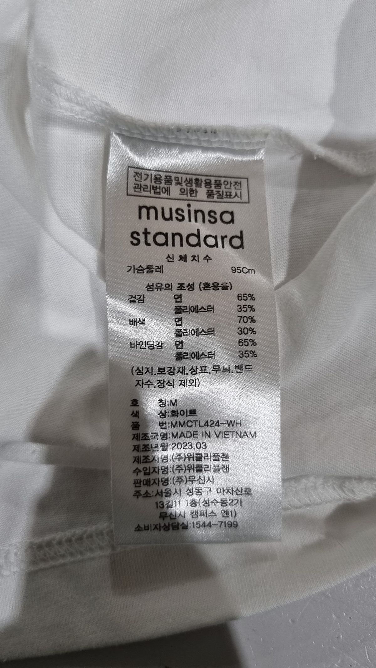무신사 스탠다드(MUSINSA STANDARD) 긴소매 티셔츠 M