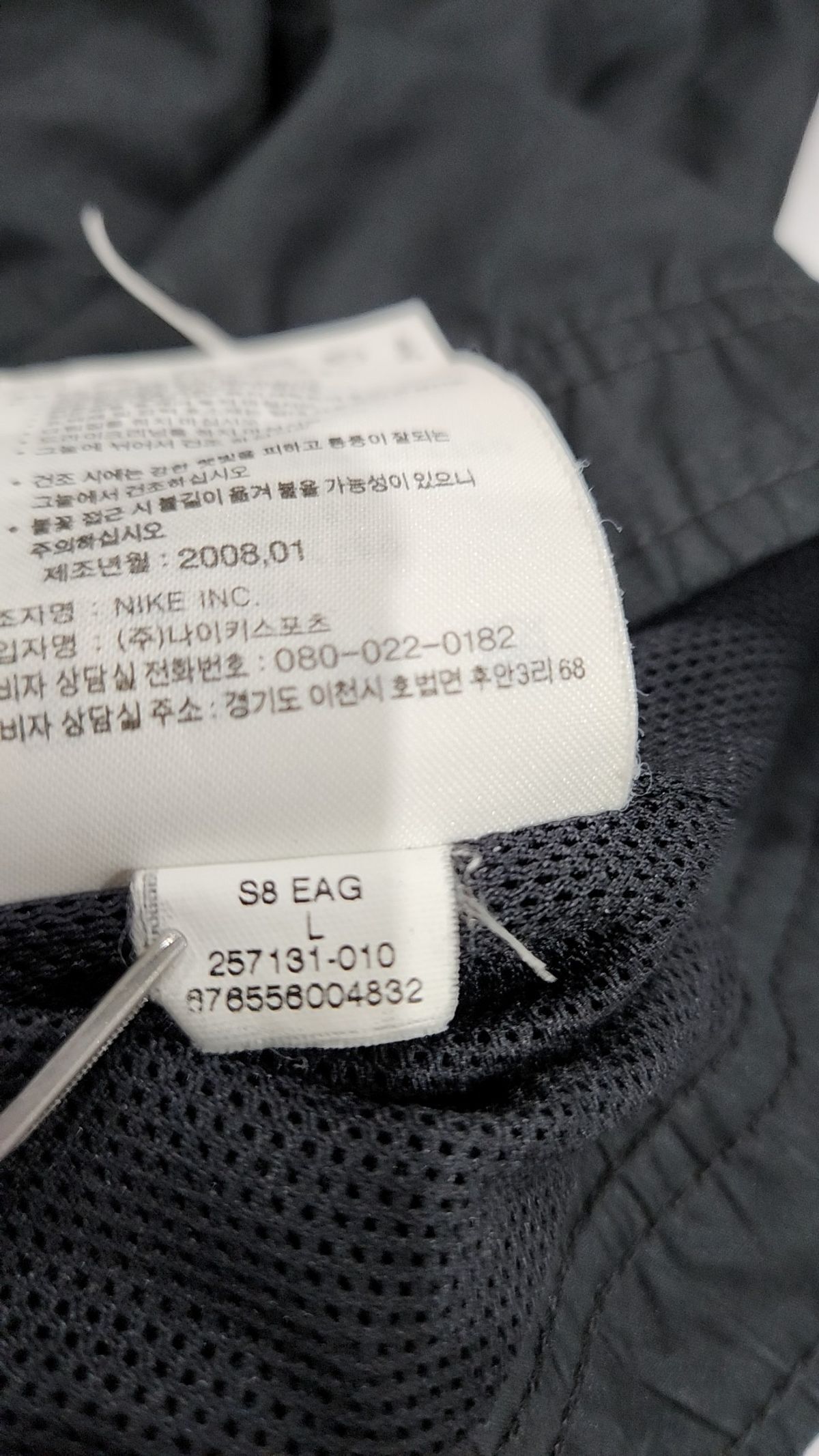 나이키(NIKE) 트레이닝 재킷 100
