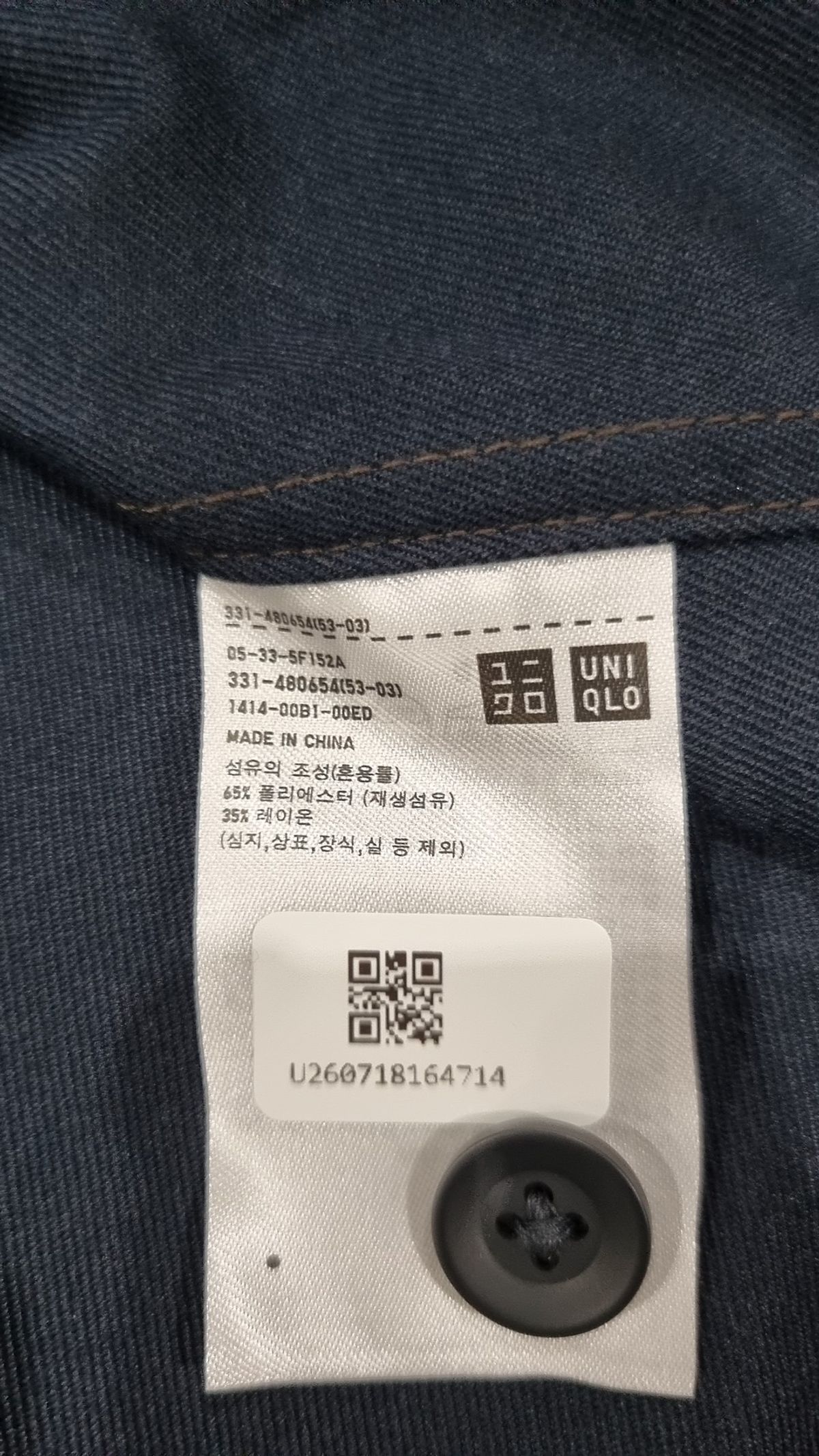 유니클로(UNIQLO) 캐주얼 셔츠 L