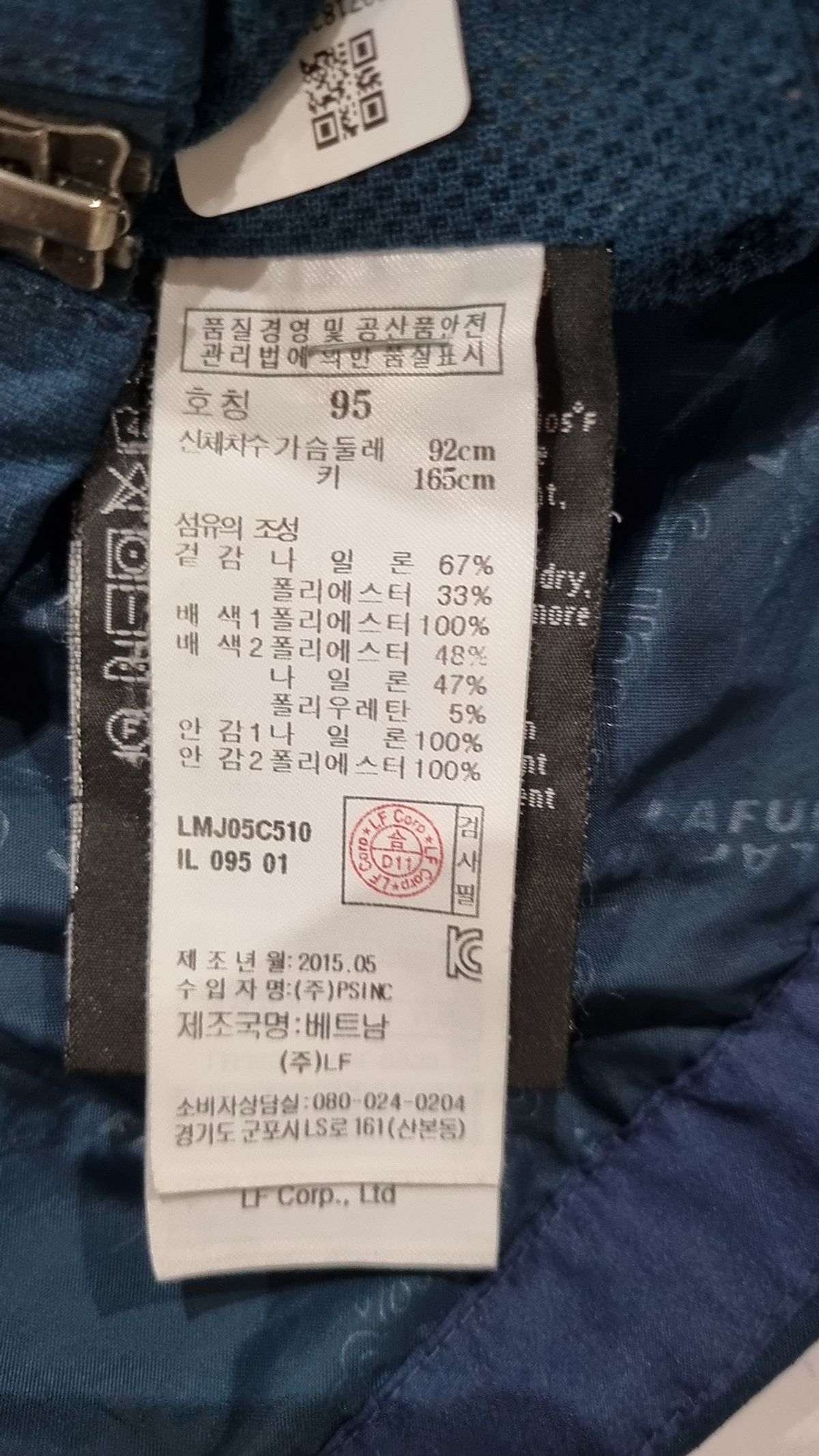 라푸마(LAFUMA) 나일론/코치 재킷 95