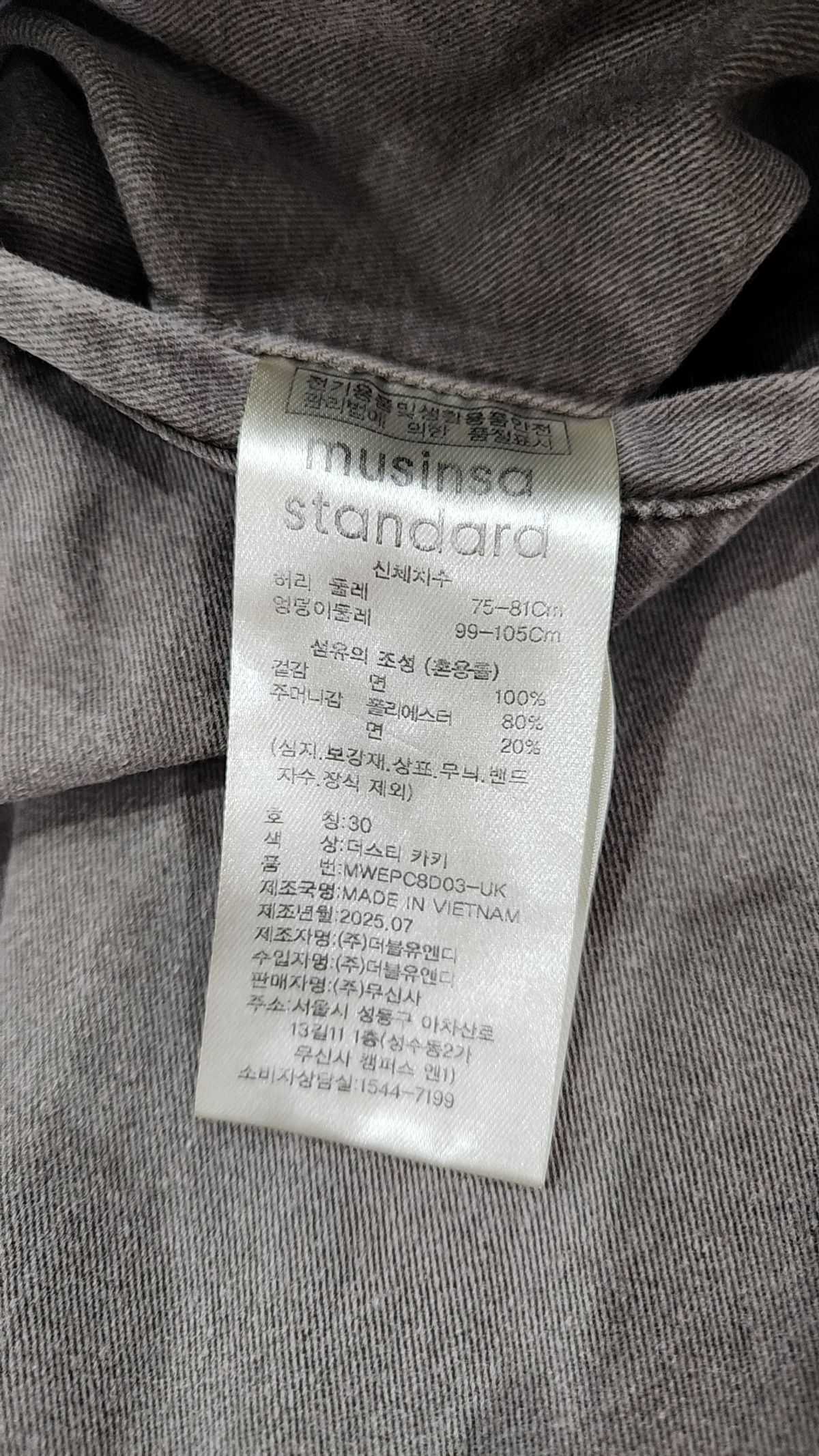 무신사 스탠다드(MUSINSA STANDARD) 코튼 팬츠 30