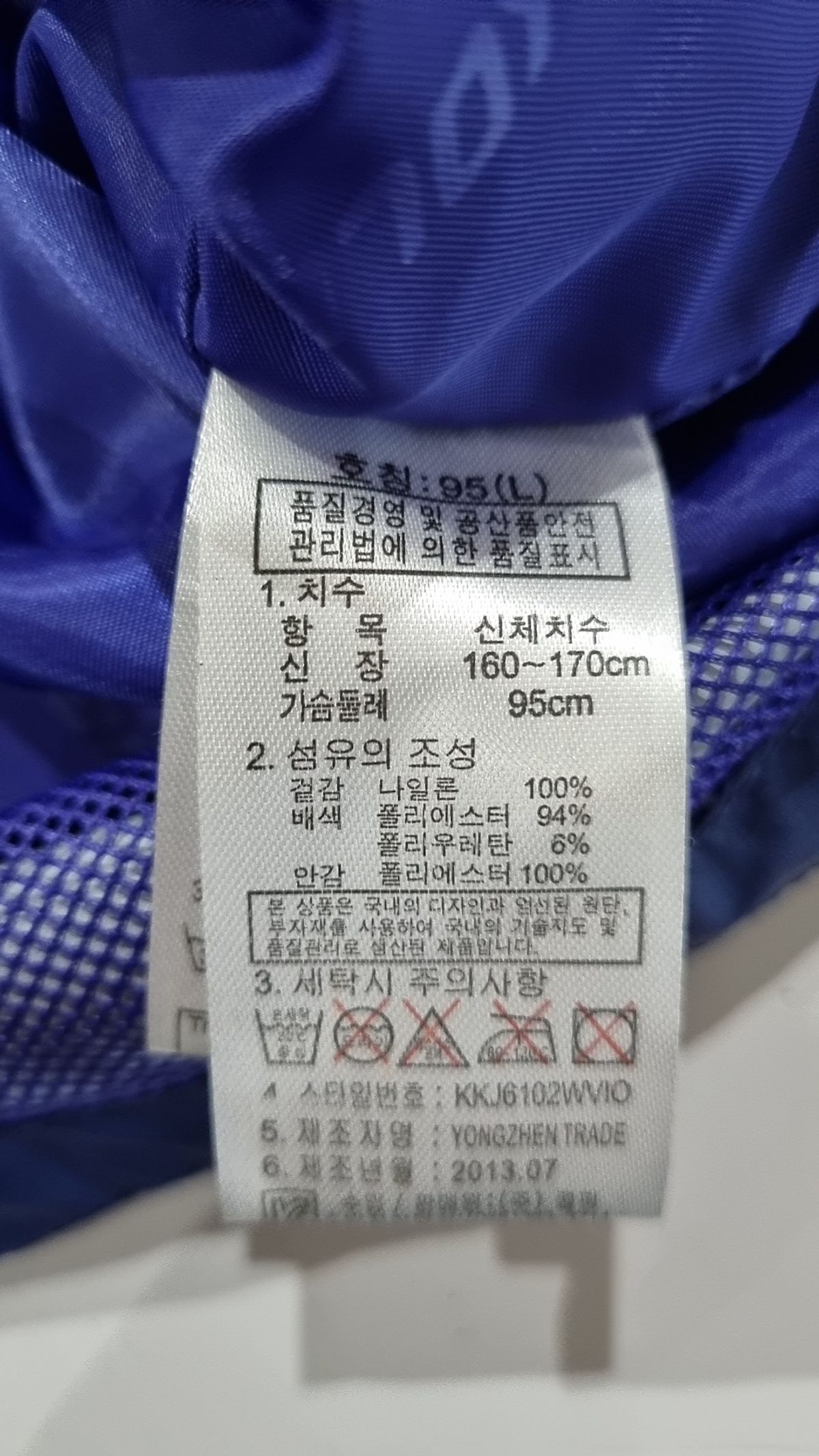 콜핑(KOLPING) 나일론/코치 재킷 95
