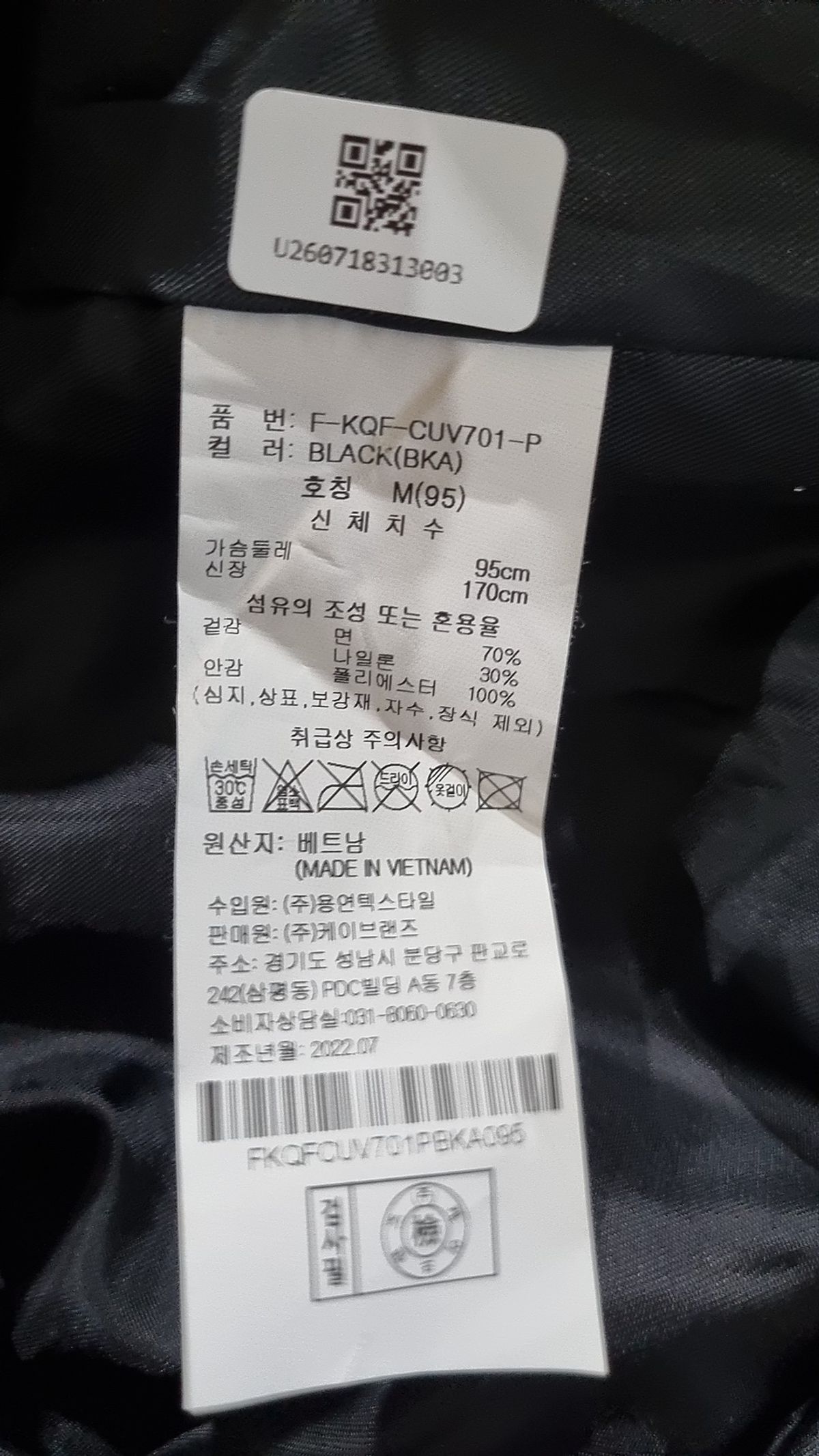 카이아크만(KAIAAKMANN) 나일론/코치 재킷 M