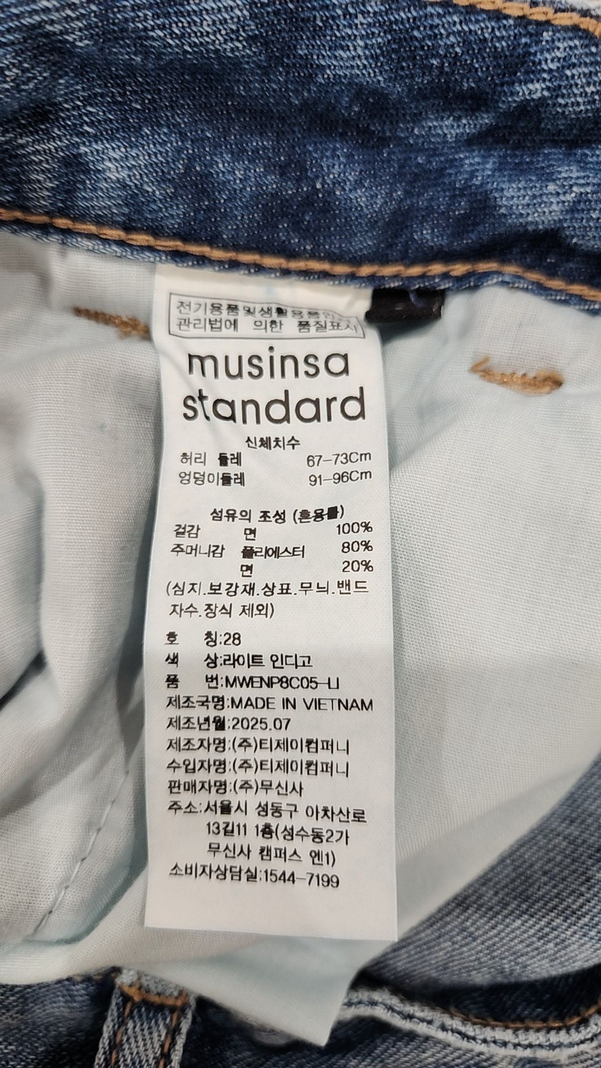 무신사 스탠다드(MUSINSA STANDARD) 청/데님 팬츠 28