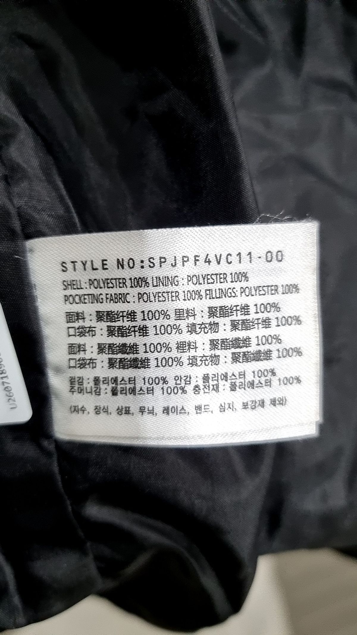 스파오(SPAO) 숏 패딩/숏 헤비 아우터 XL