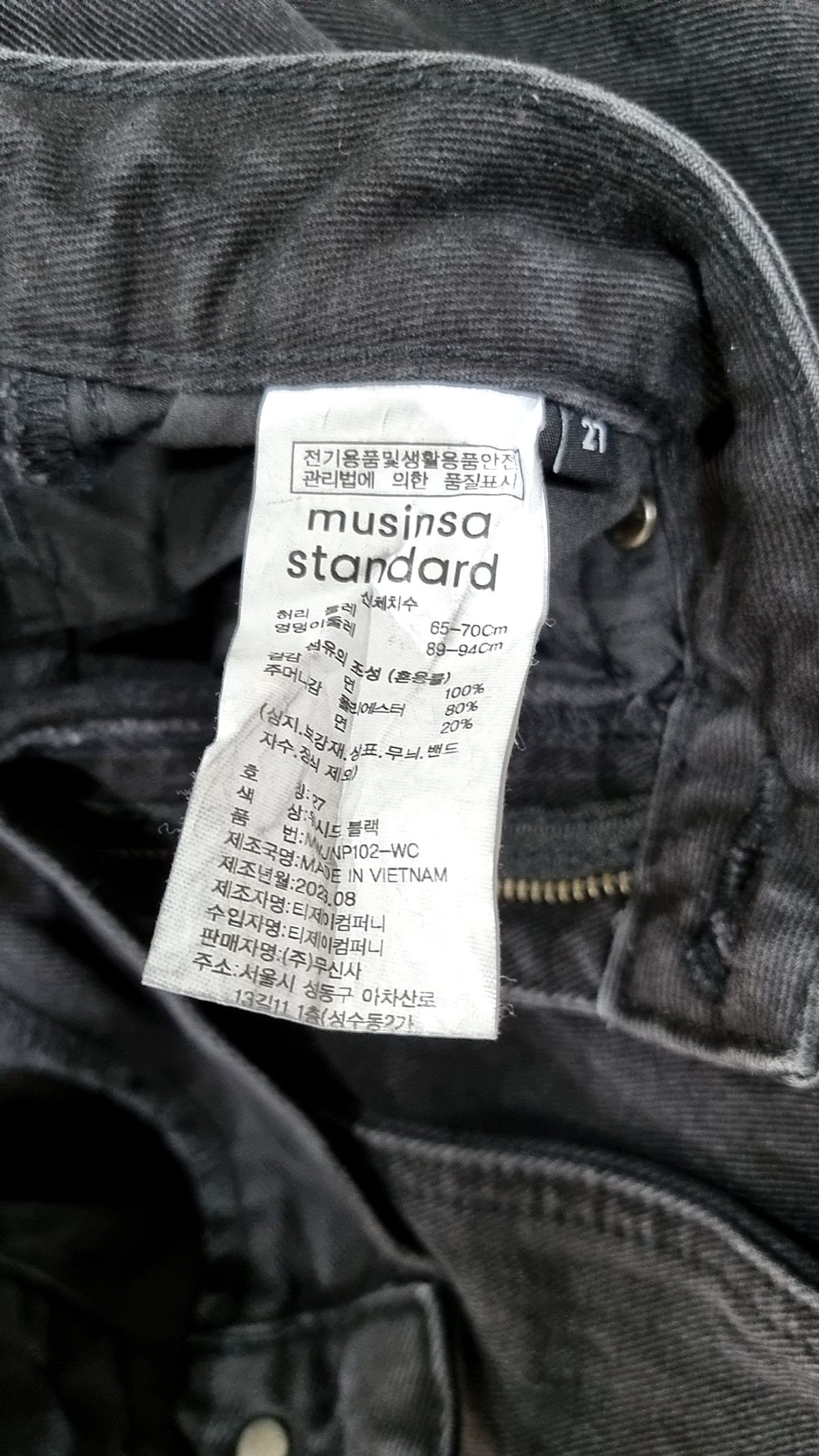 무신사 스탠다드(MUSINSA STANDARD) 청/데님 팬츠 27