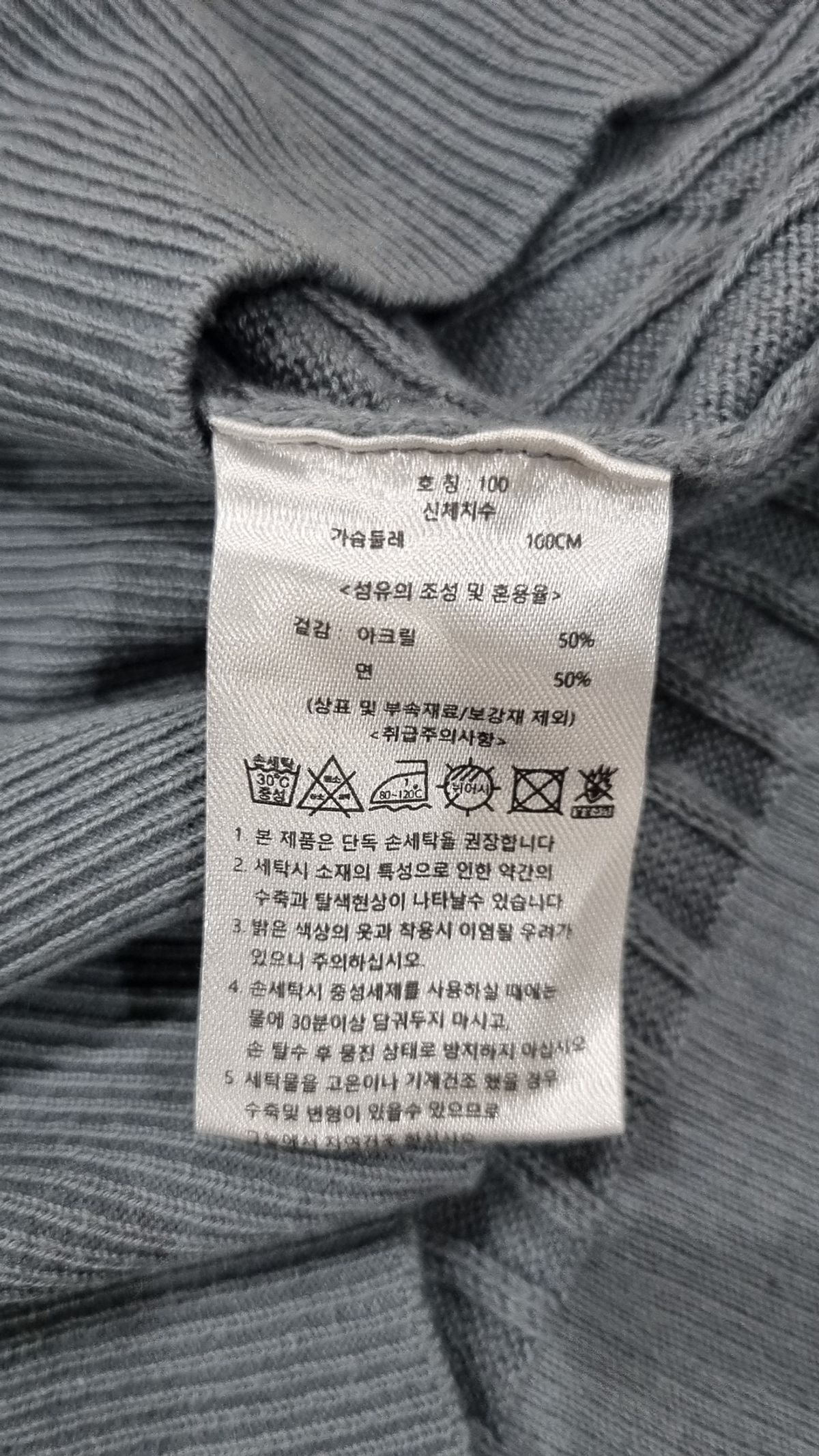 엠트웰브(M12) 니트/스웨터 100