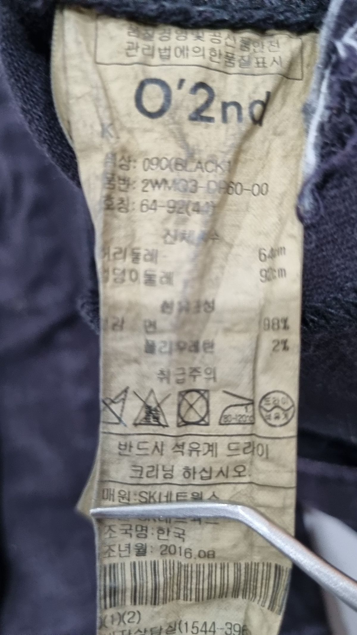 오즈세컨(O`2nd) 기타 바지 64-92