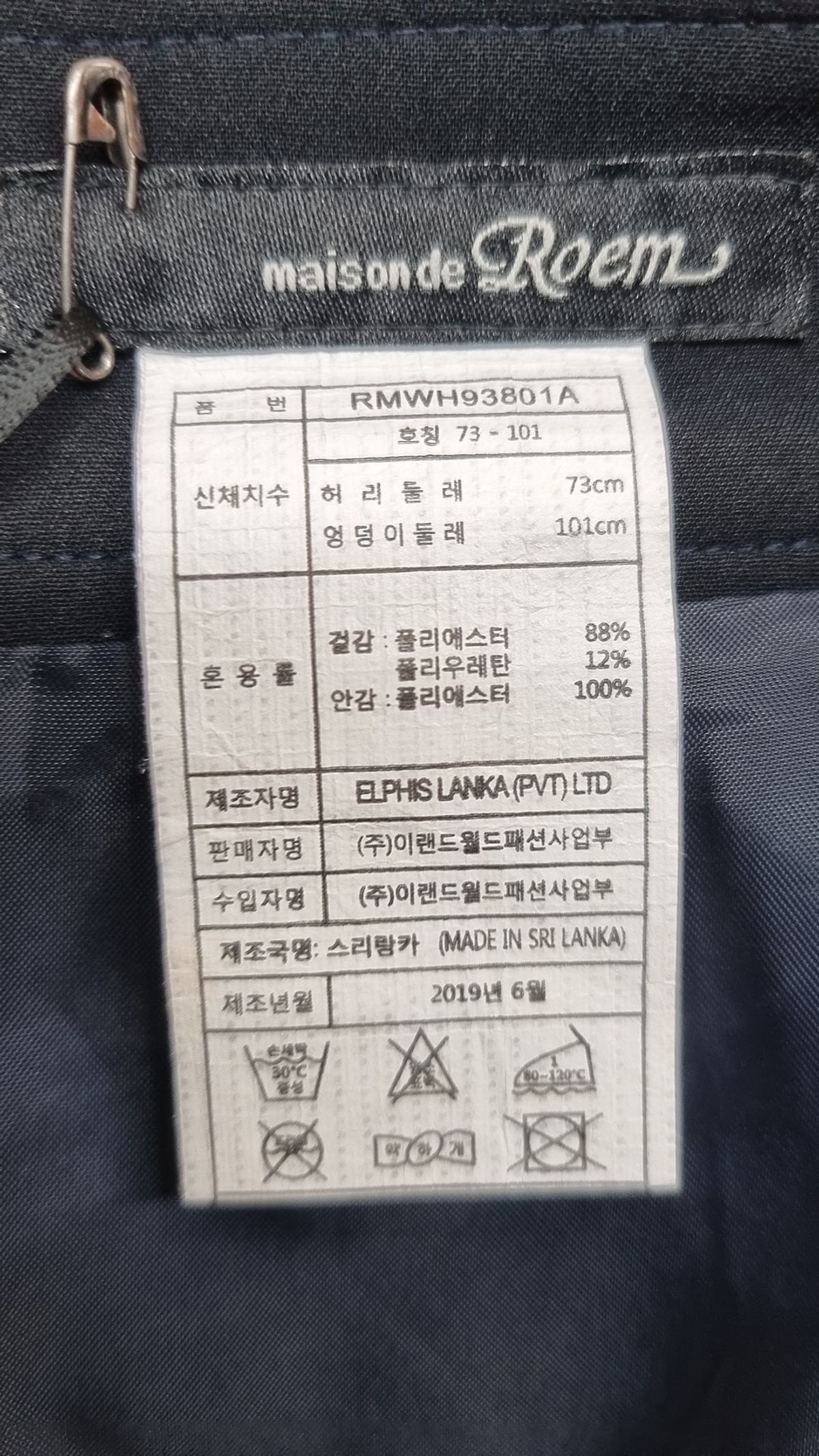 로엠(ROEM) 미니스커트 73-101