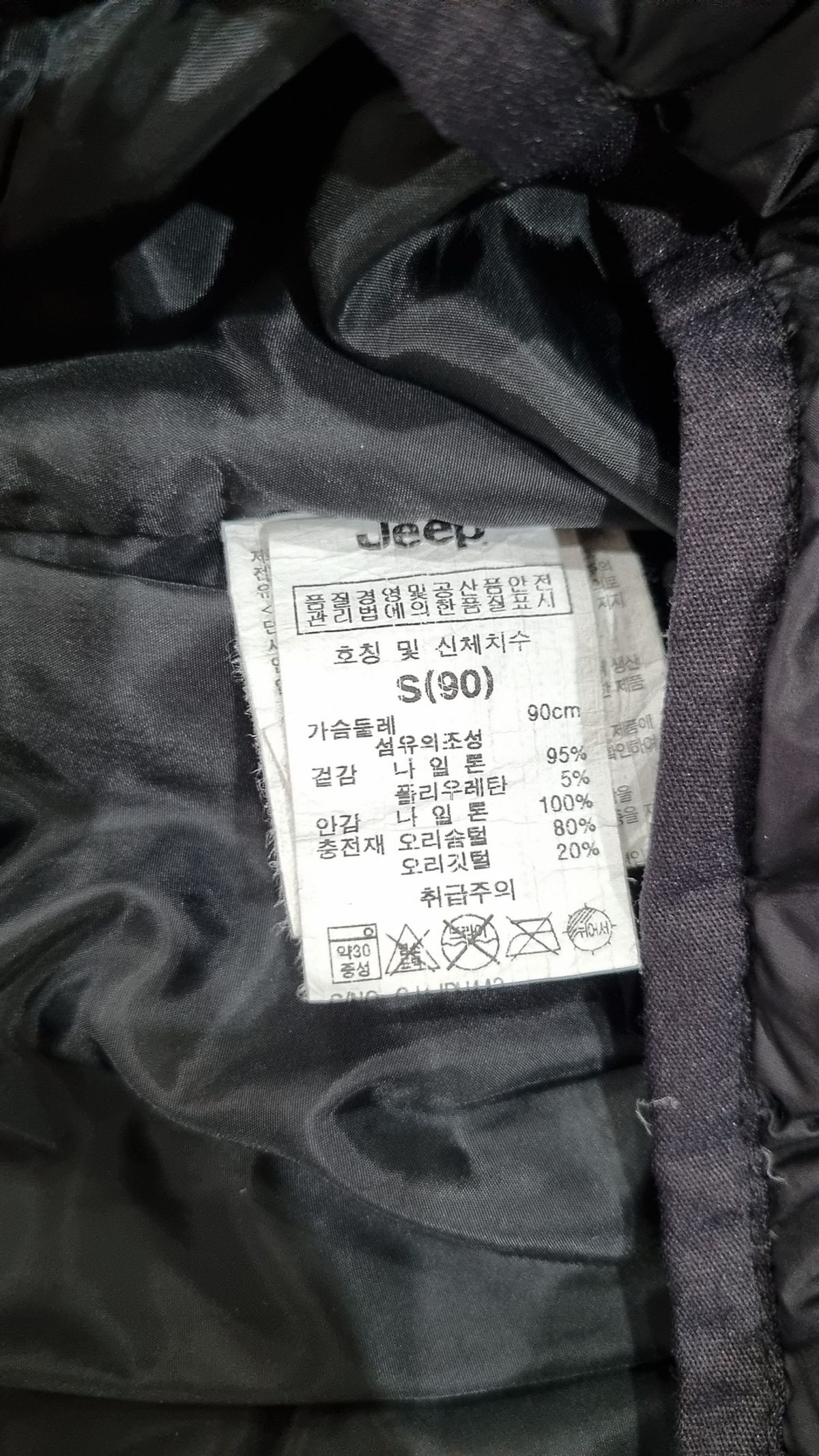 지프(JEEP) 패딩 베스트 S