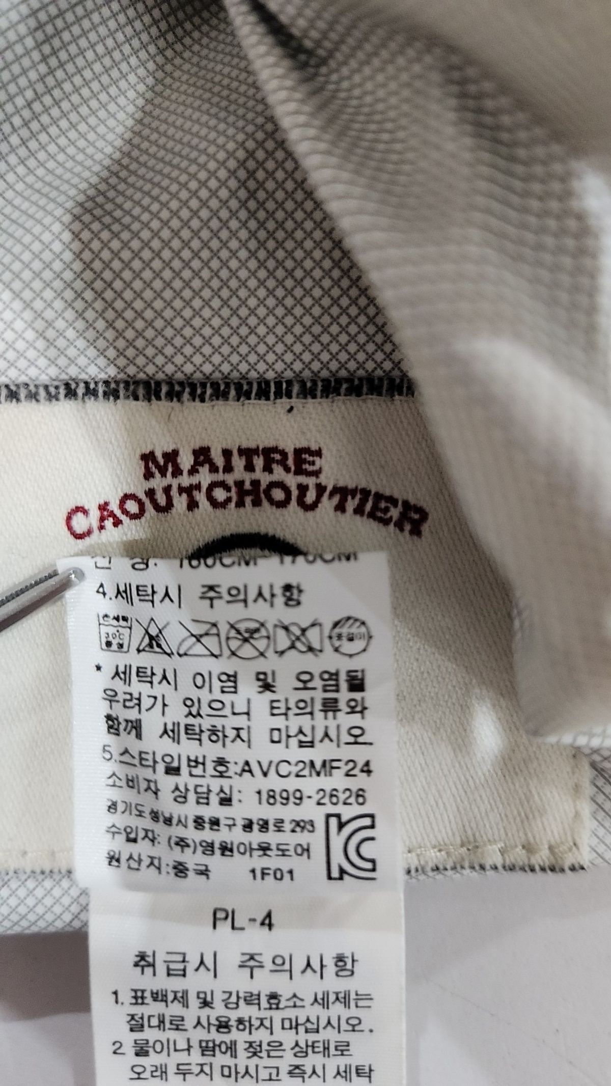 에이글(Aigle) 사파리/헌팅 재킷 90