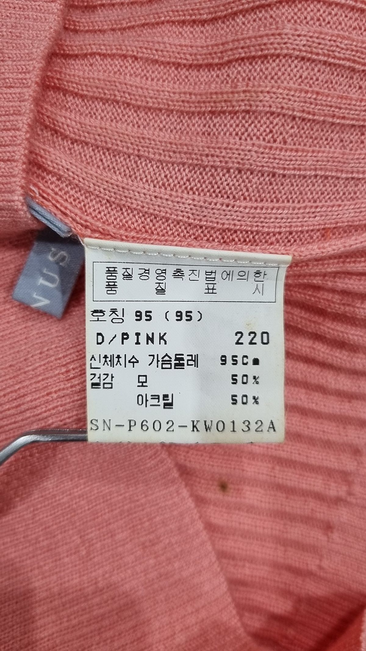 조이너스(JOINUS) 니트/스웨터 95