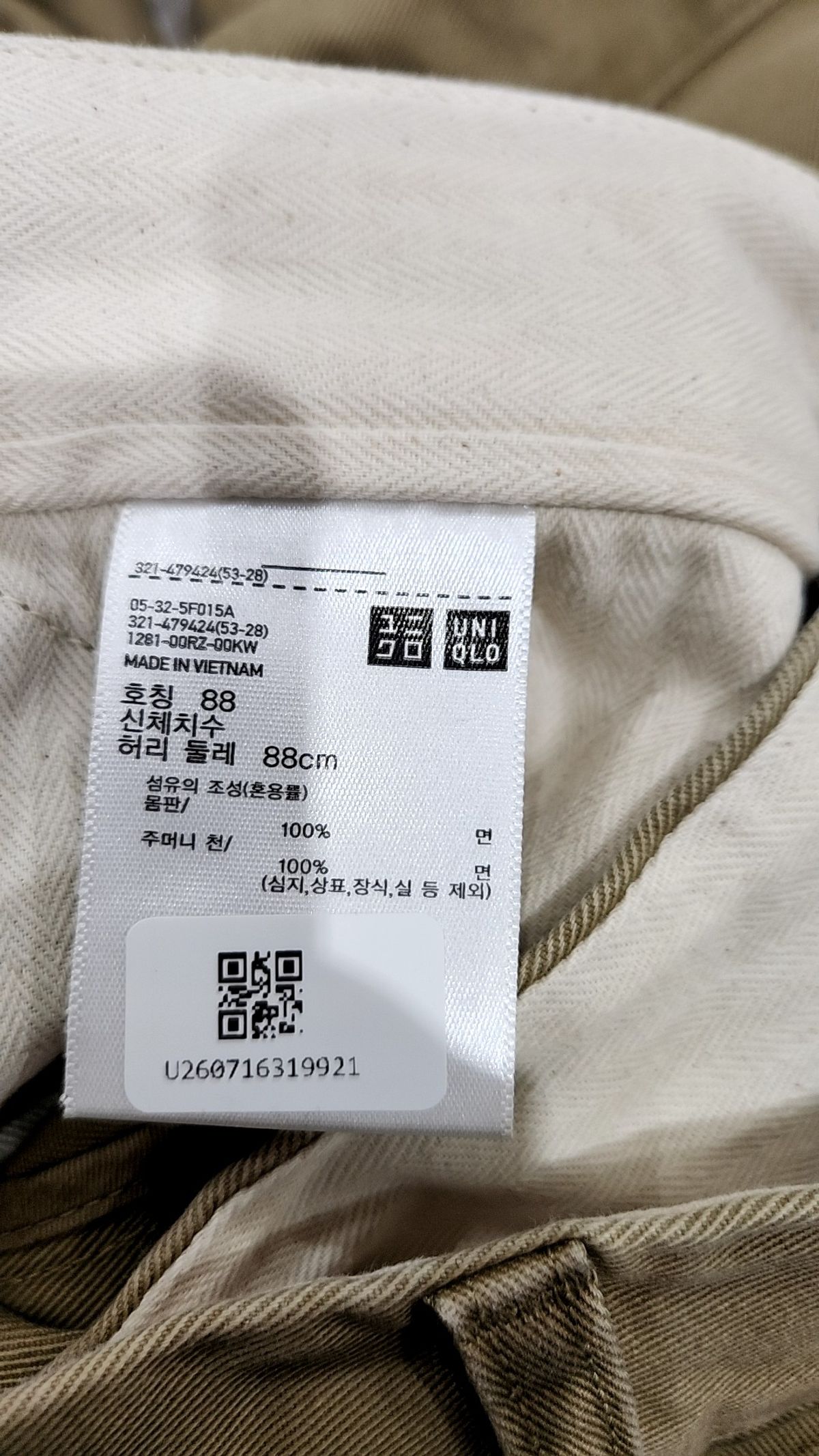 유니클로(UNIQLO) 코튼 팬츠 88