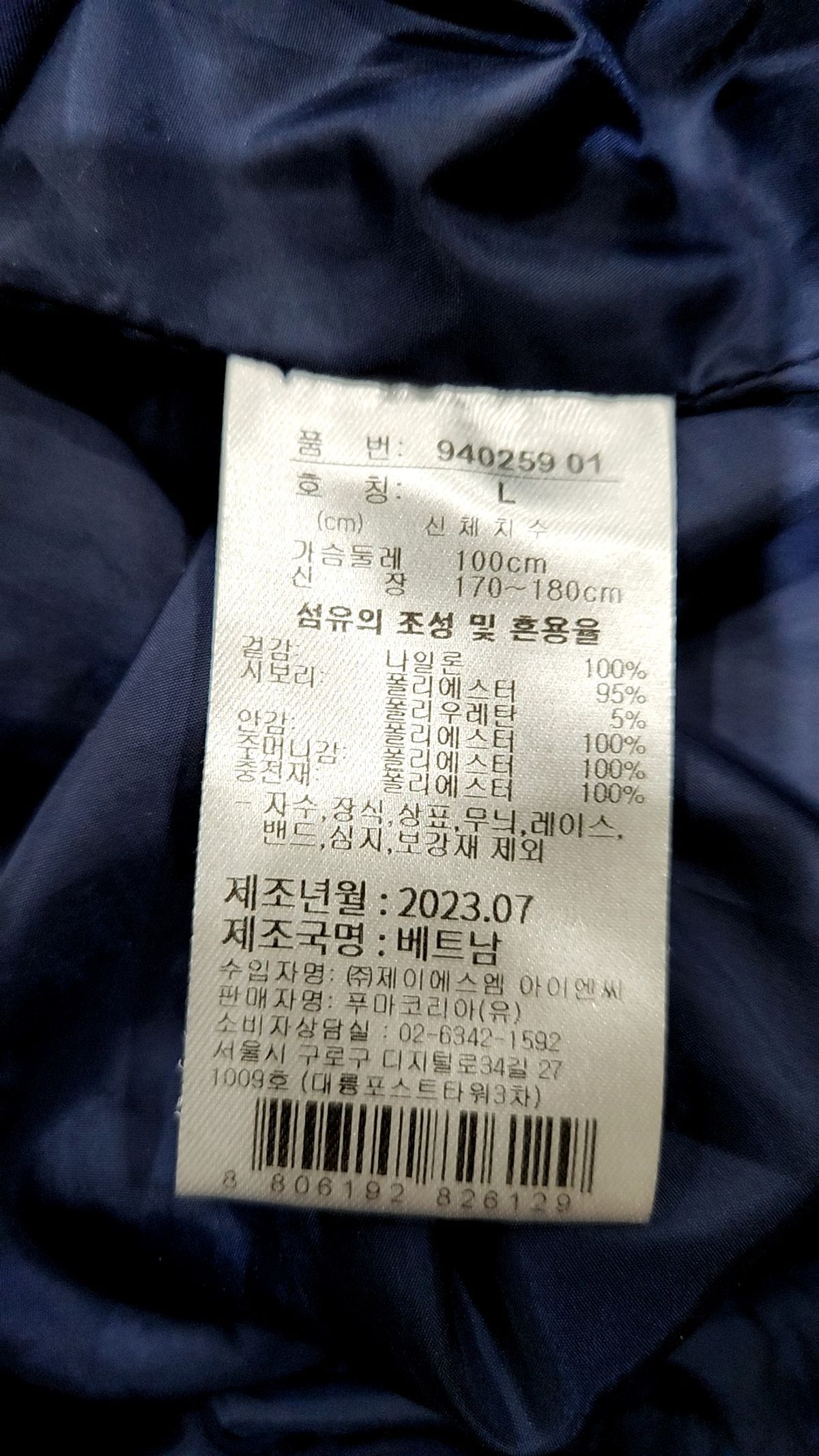 푸마(PUMA) 패딩 베스트 L
