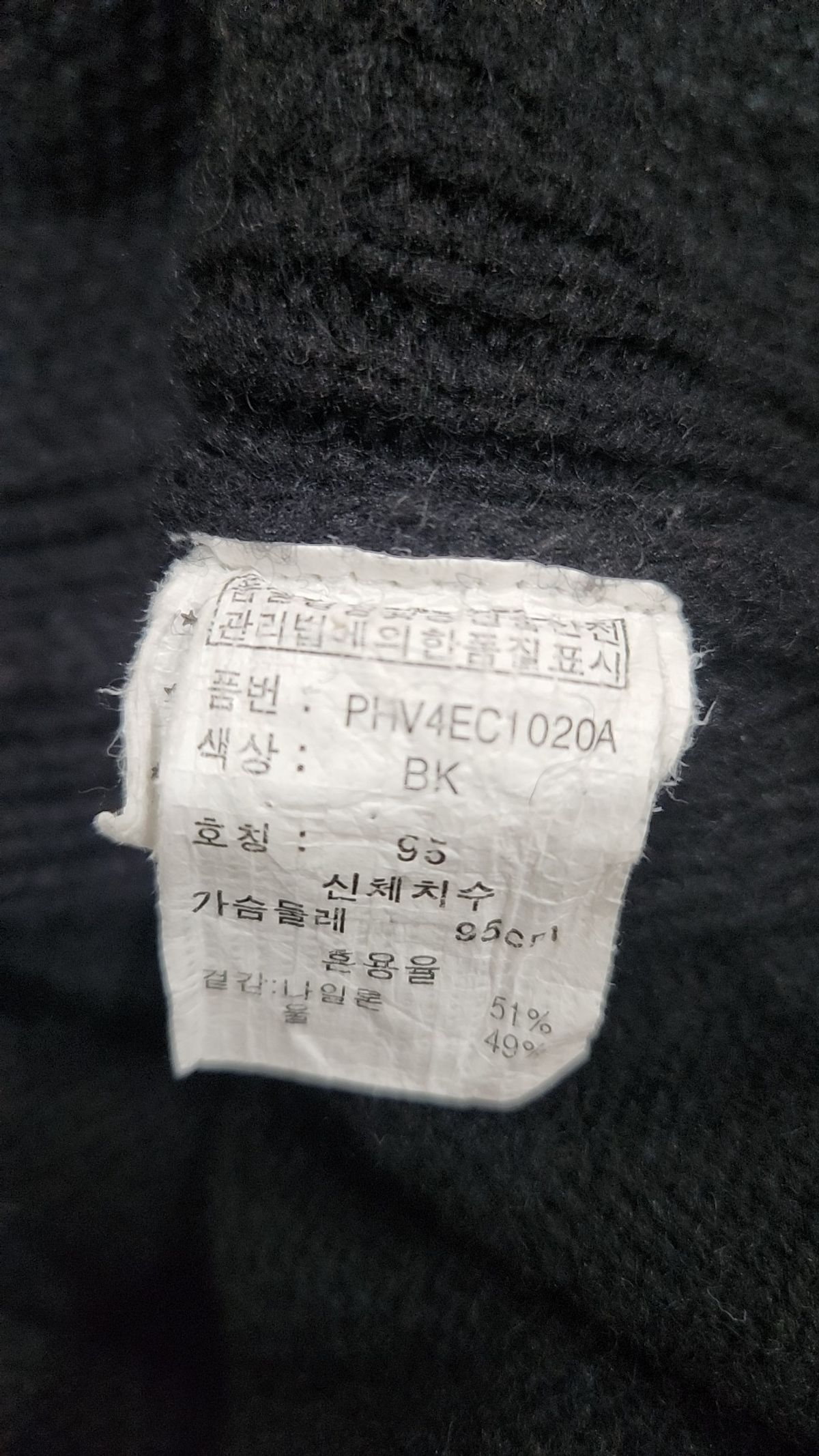 폴햄(POLHAM) 카디건 95