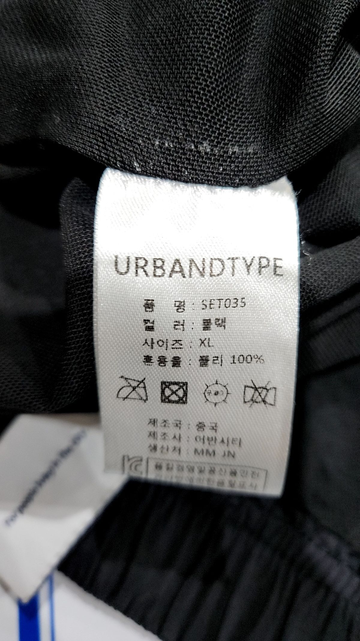 어반디타입(URBANDTYPE) 조거 팬츠 3
