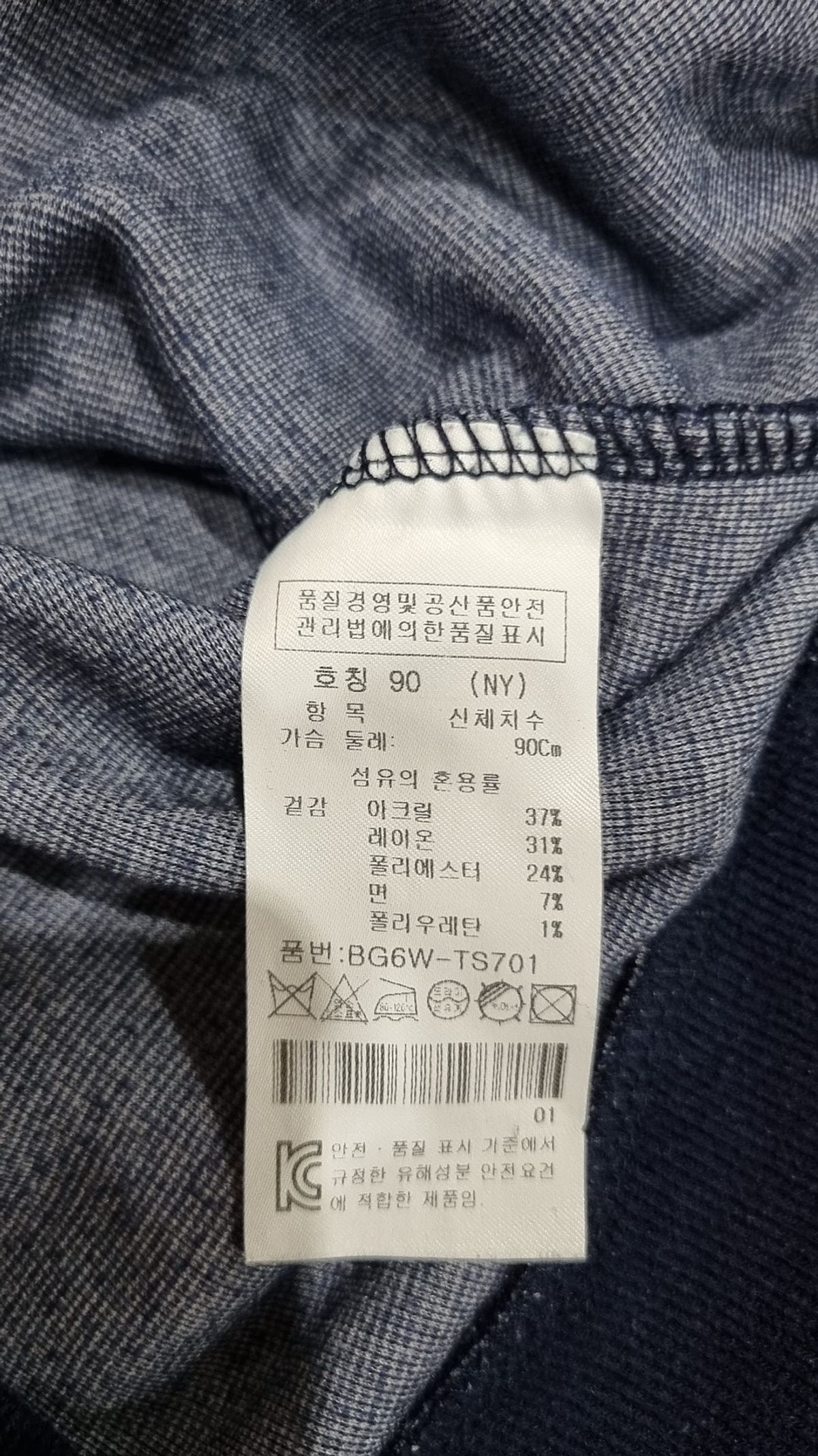 까스텔바작(CASTELBAJAC) 긴소매 티셔츠 90