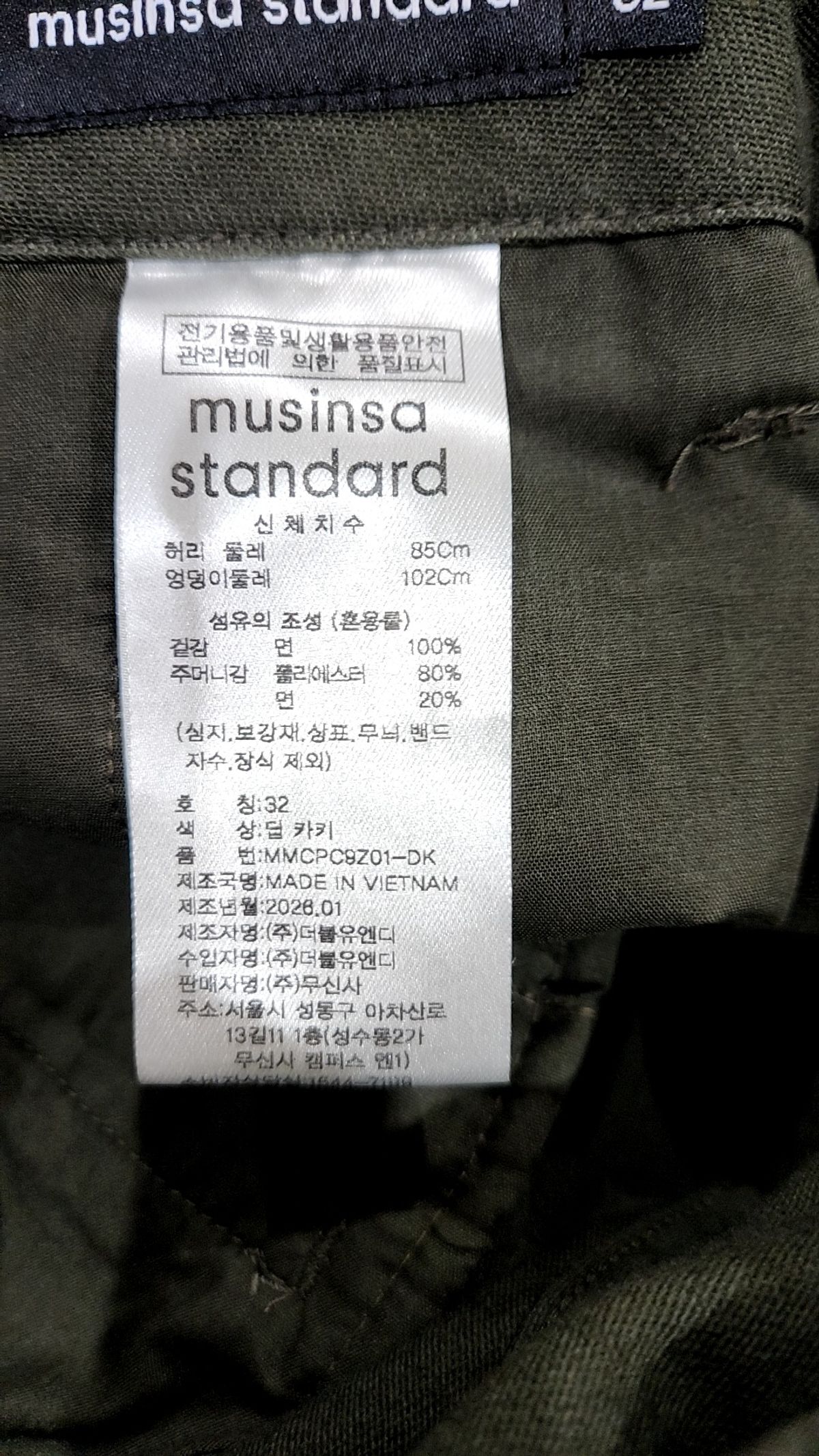 무신사 스탠다드(MUSINSA STANDARD) 백 사틴 오피서 팬츠 [딥 카키] 32