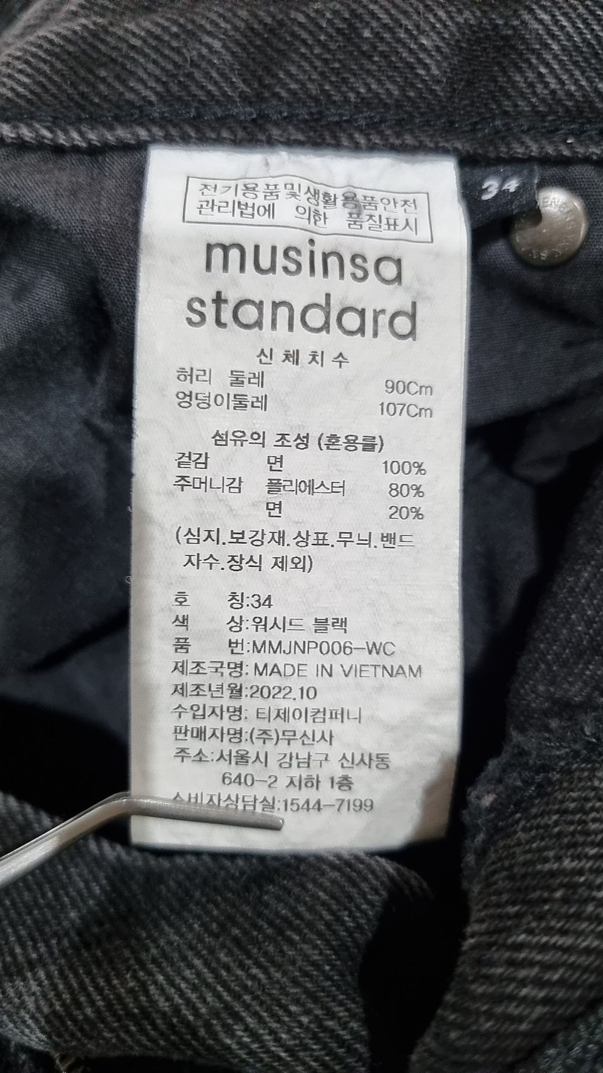 무신사 스탠다드(MUSINSA STANDARD) 와이드 데님 팬츠 [워시드 블랙] 34
