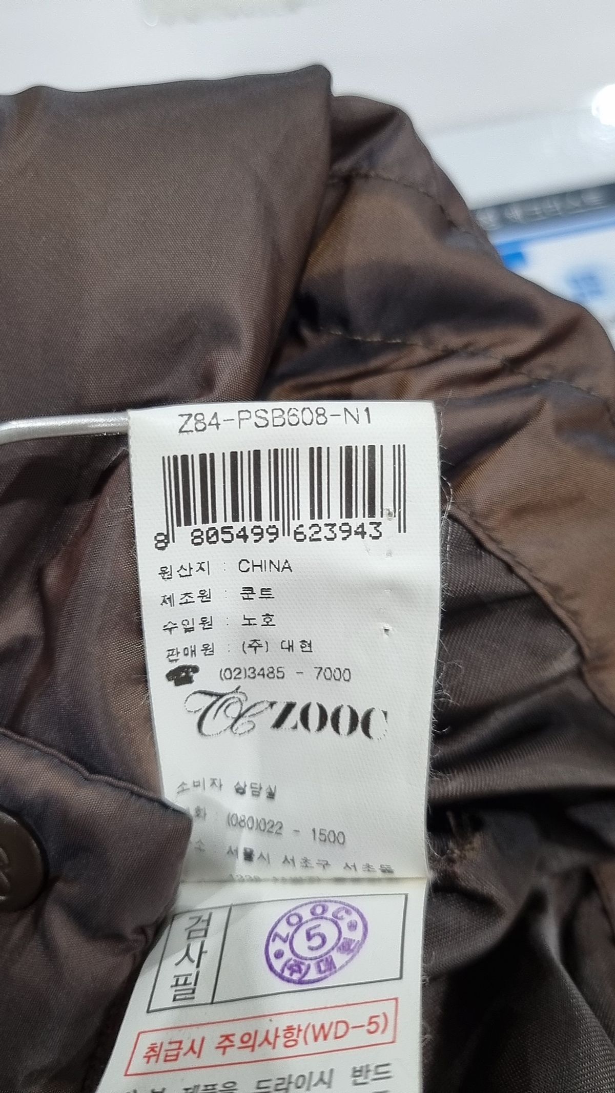주크(ZOOC) 패딩 베스트 88