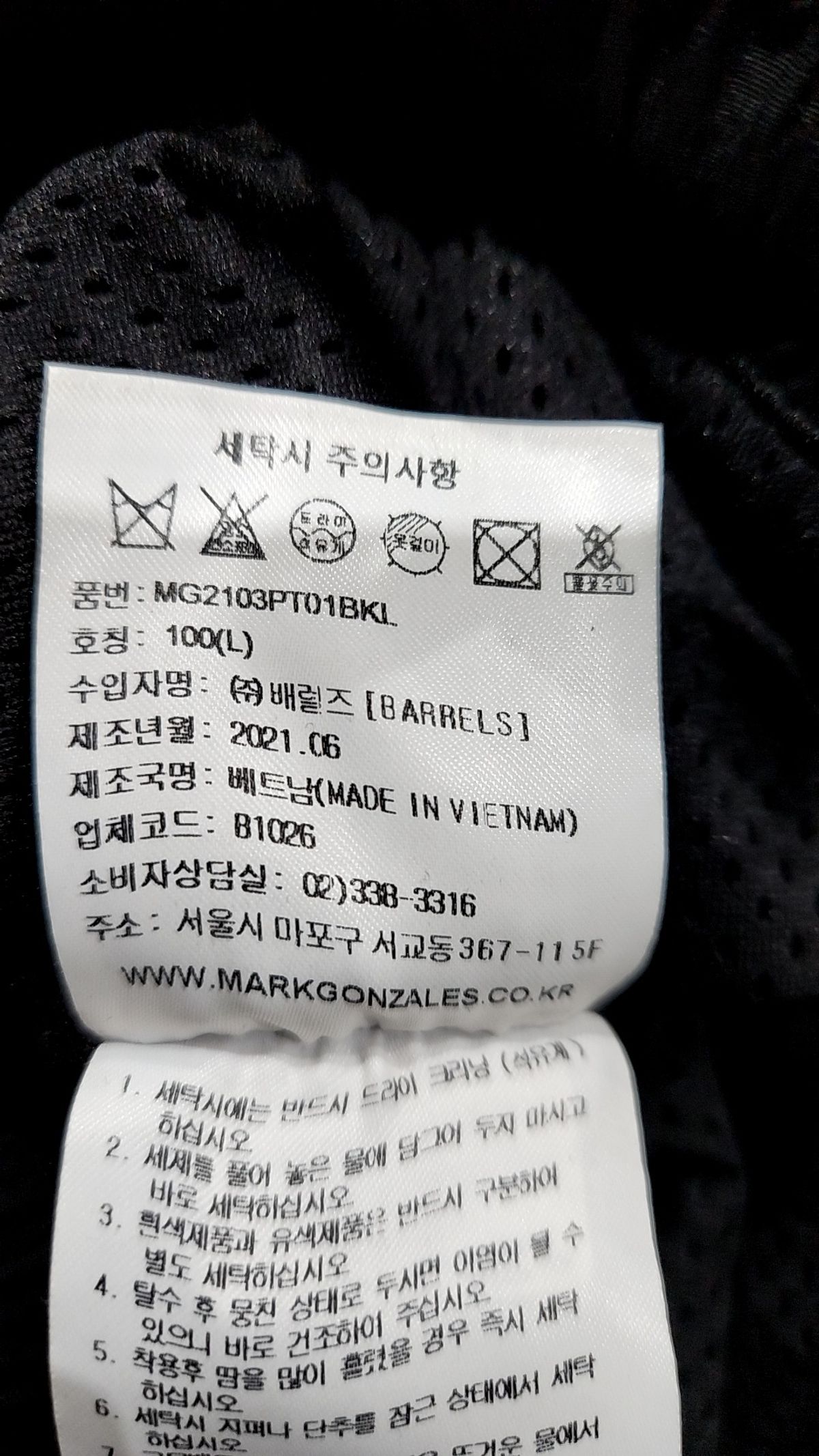 마크곤잘레스(MARK GONZALES) 조거 팬츠 L