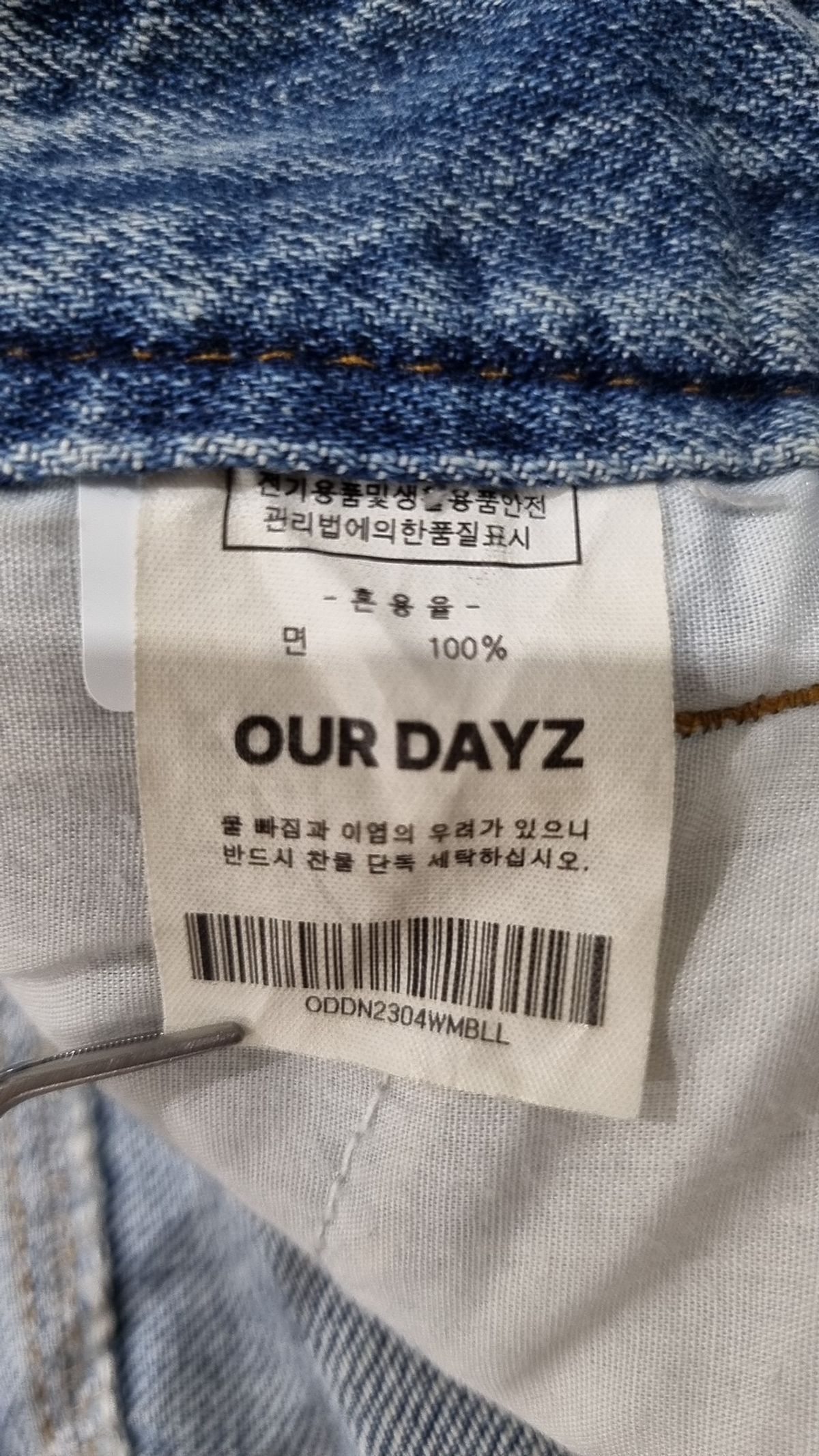 아워데이즈(OURDAYZ) 청/데님 팬츠 L