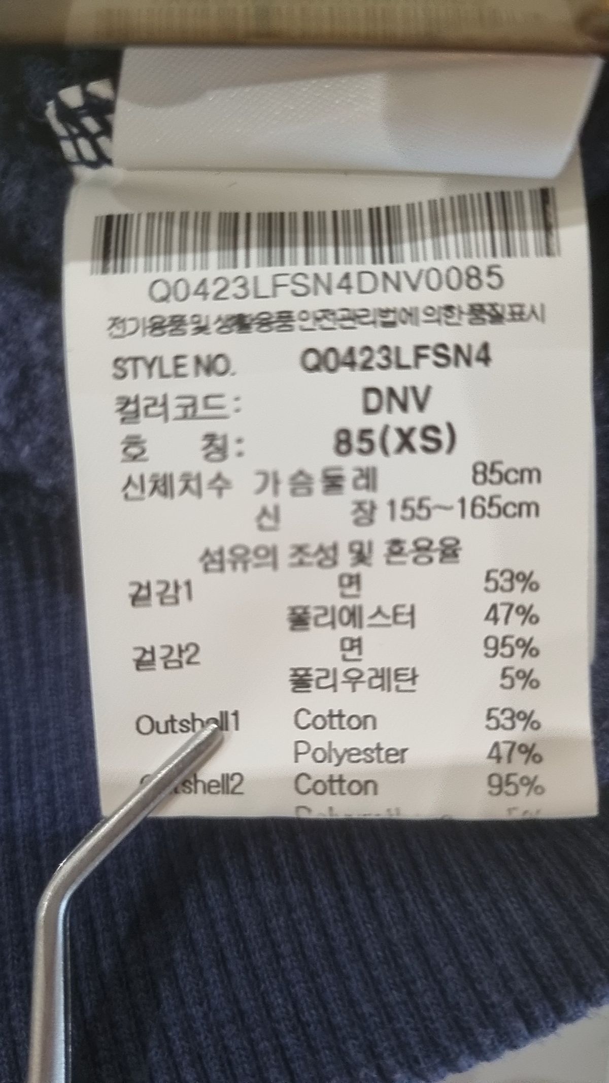 르꼬끄 스포르티브(LE COQ SPORTIF) 맨투맨/스웨트셔츠 XS