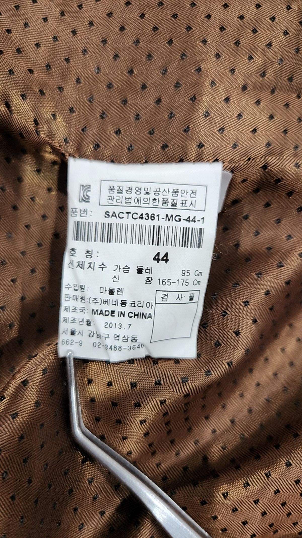 시슬리(SISLEY) 겨울 더블 코트 44