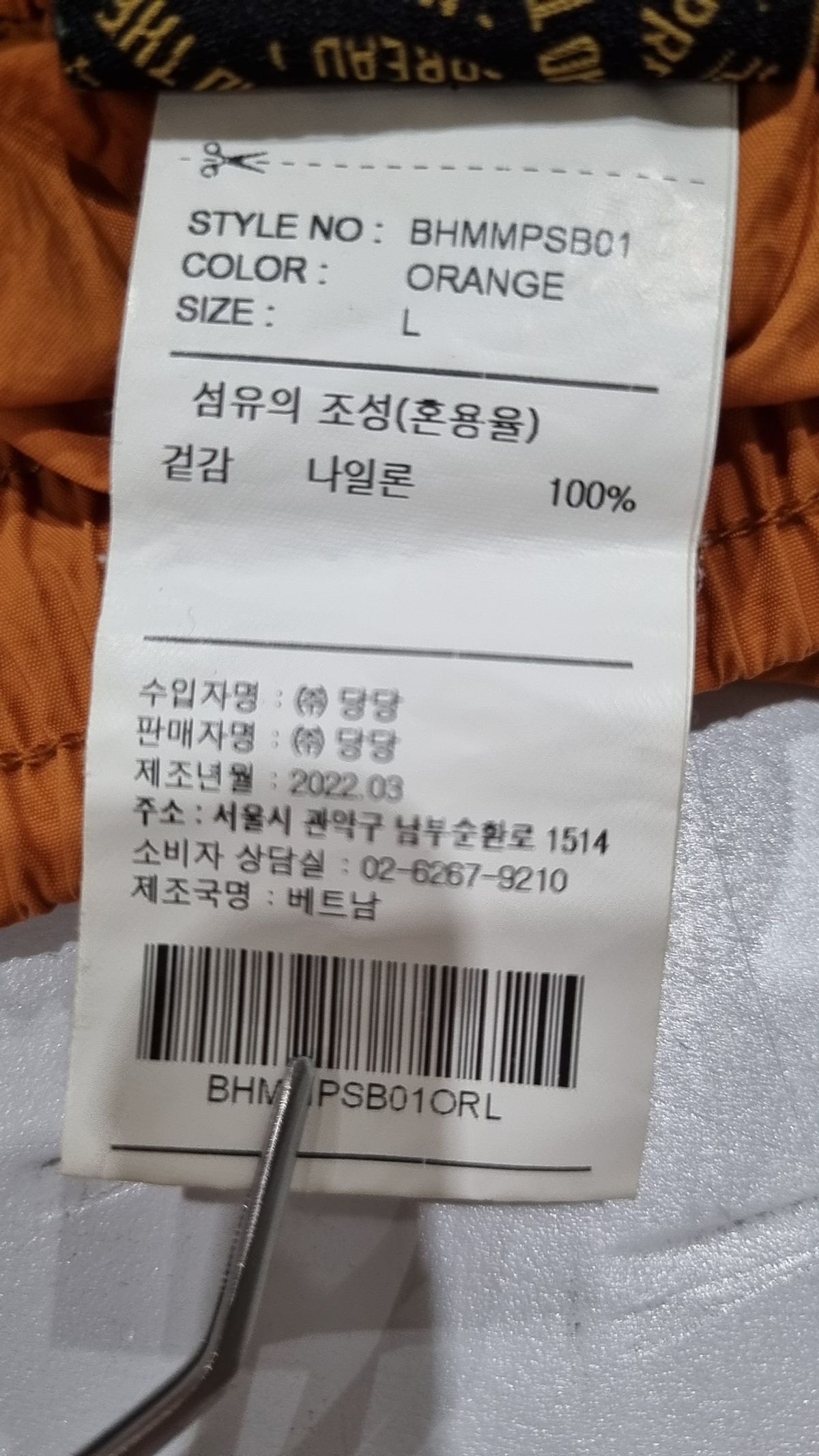 브라운브레스(BROWNBREATH) TAG SHORT PANTS - ORANGE L