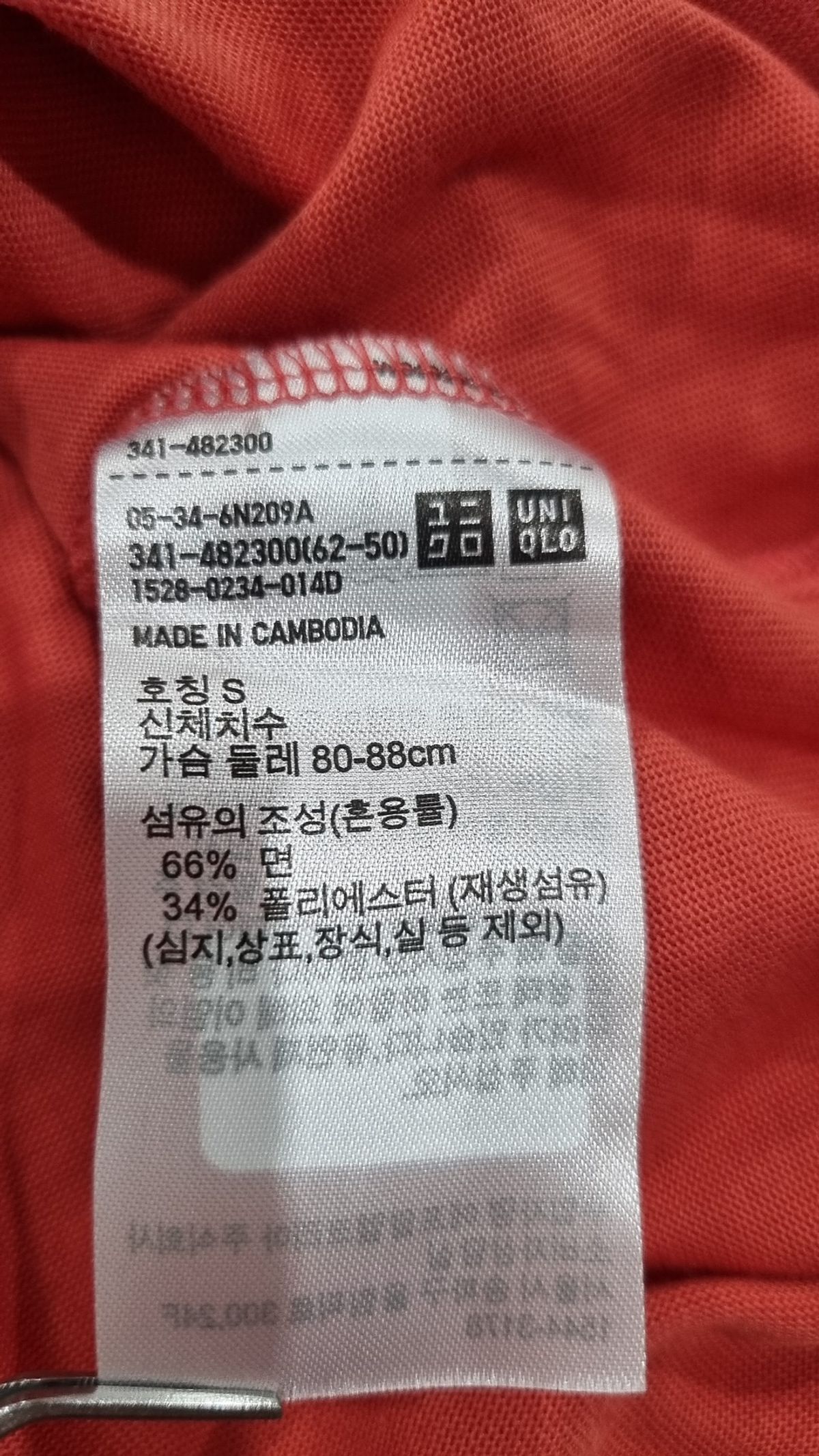 유니클로(UNIQLO) 반소매 티셔츠 S