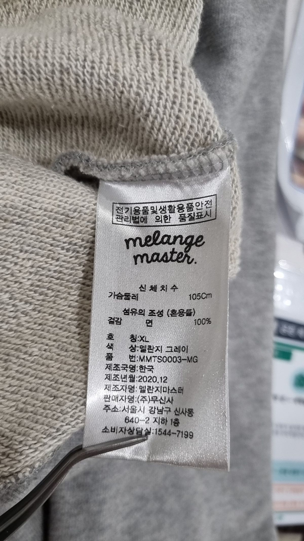 멜란지 마스터(MELANGE MASTER) 스탠다드 후드 스웨트 집업 - 멜란지 그레이 XL
