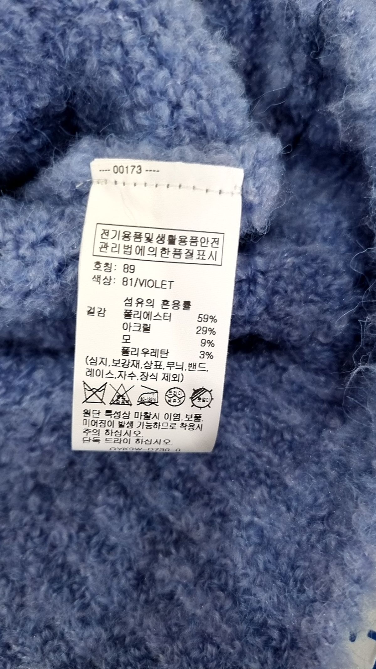 올리브 데 올리브(OLIVE DES OLIVE) 카디건 89