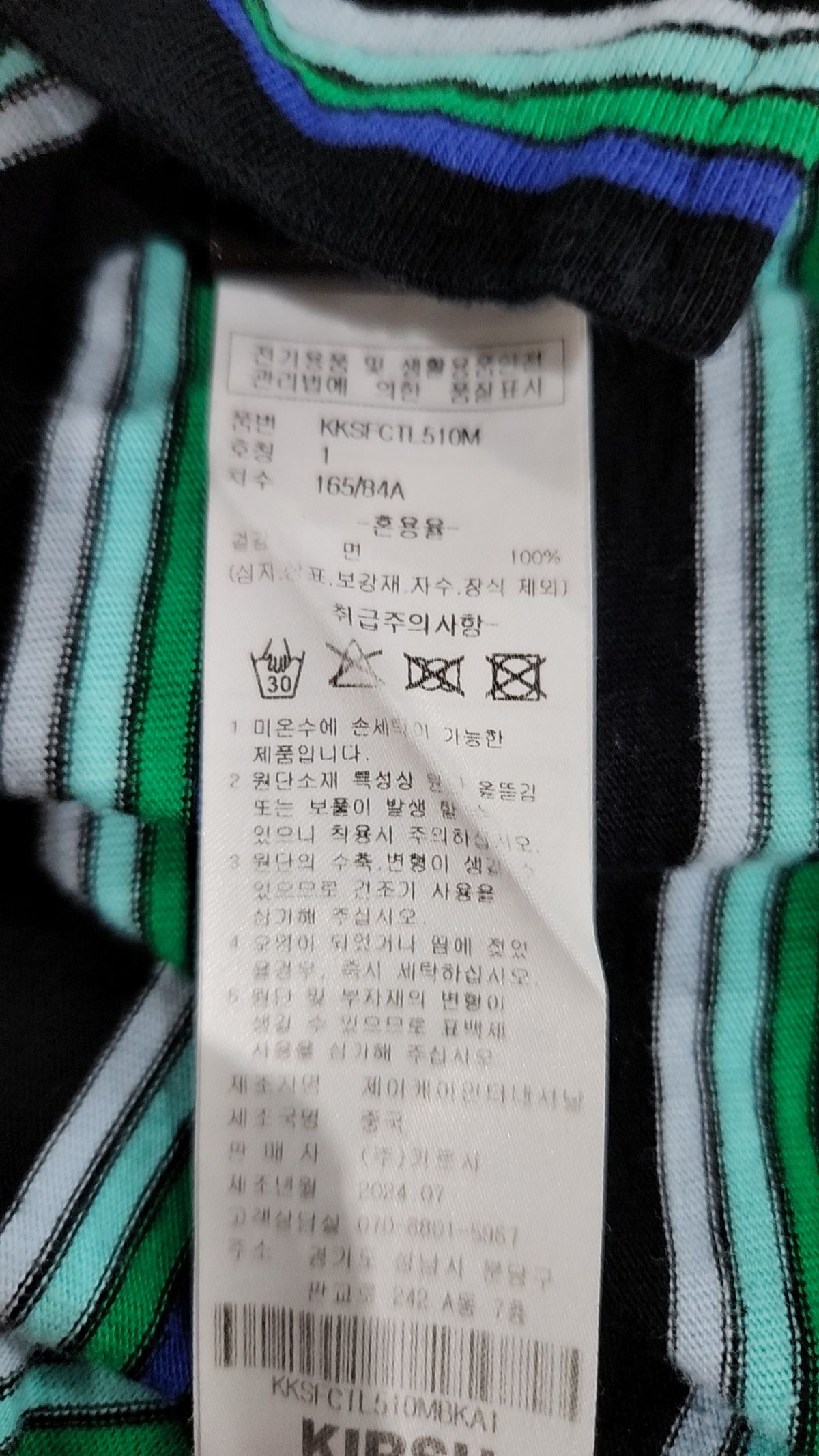 키르시(KIRSH) 피케/카라 티셔츠 1