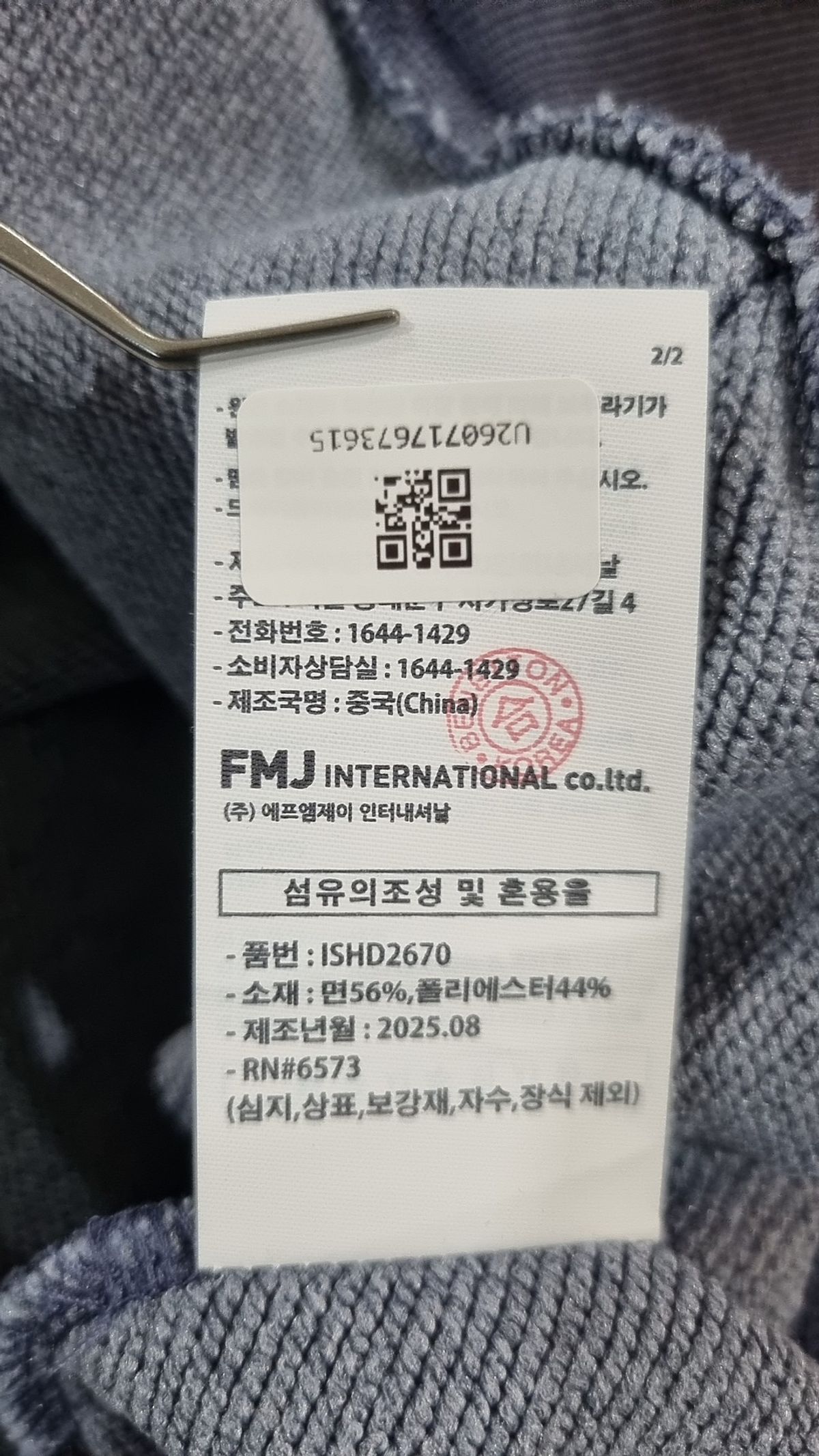 제멋(JEMUT) 후드 티셔츠 L