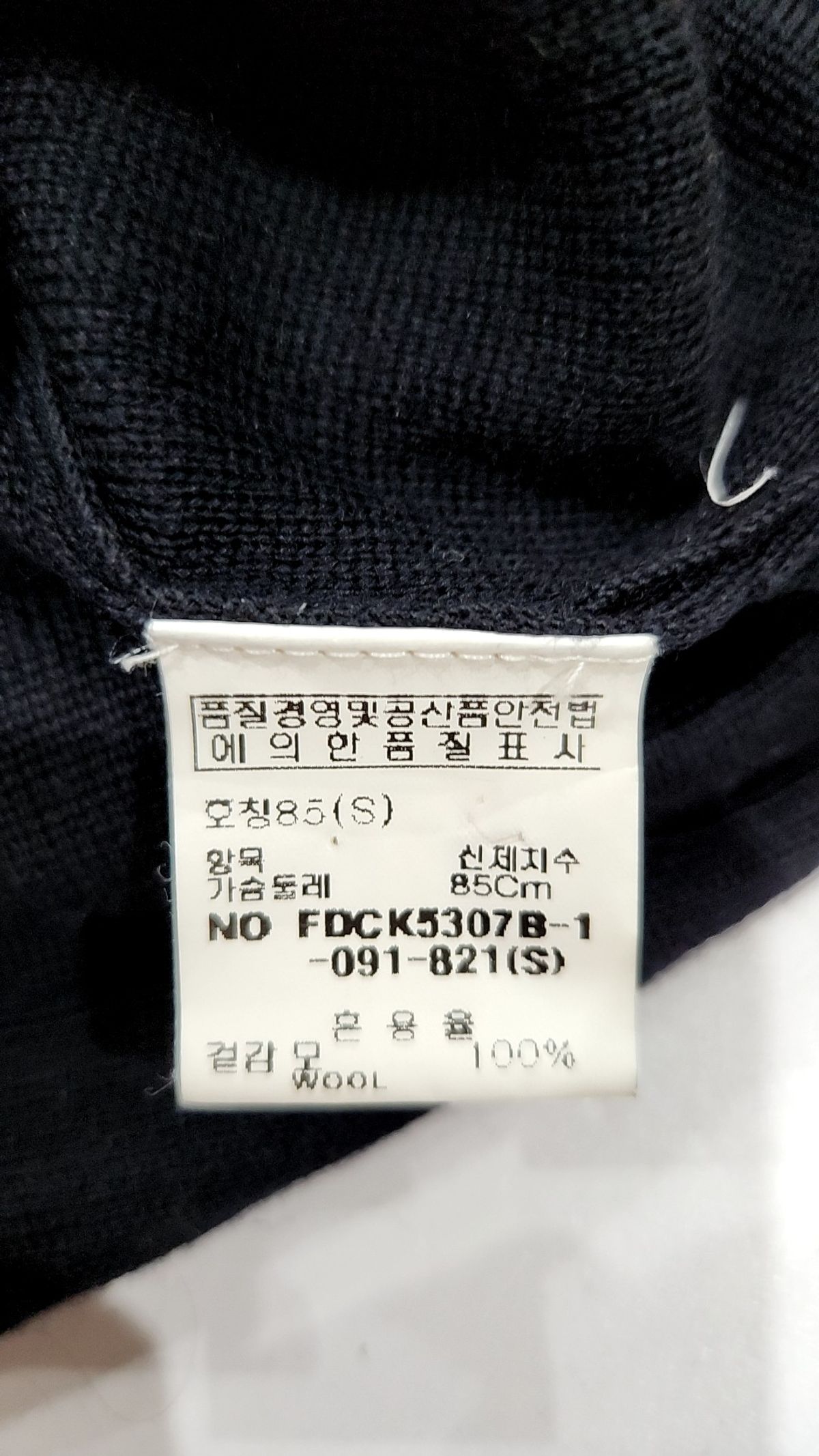 데코(DECO) 카디건 S