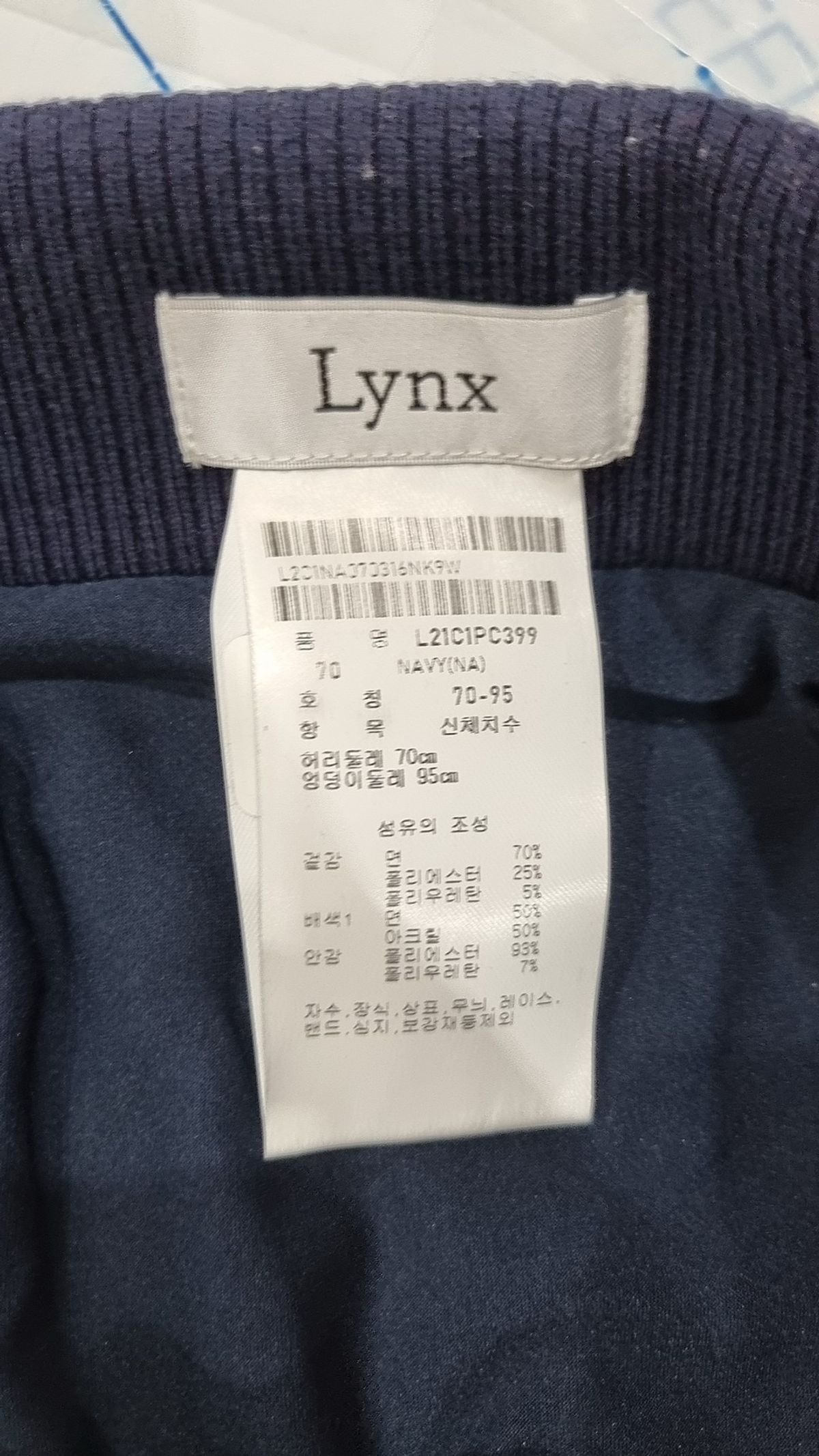 링스(Lynx) 미니스커트 70