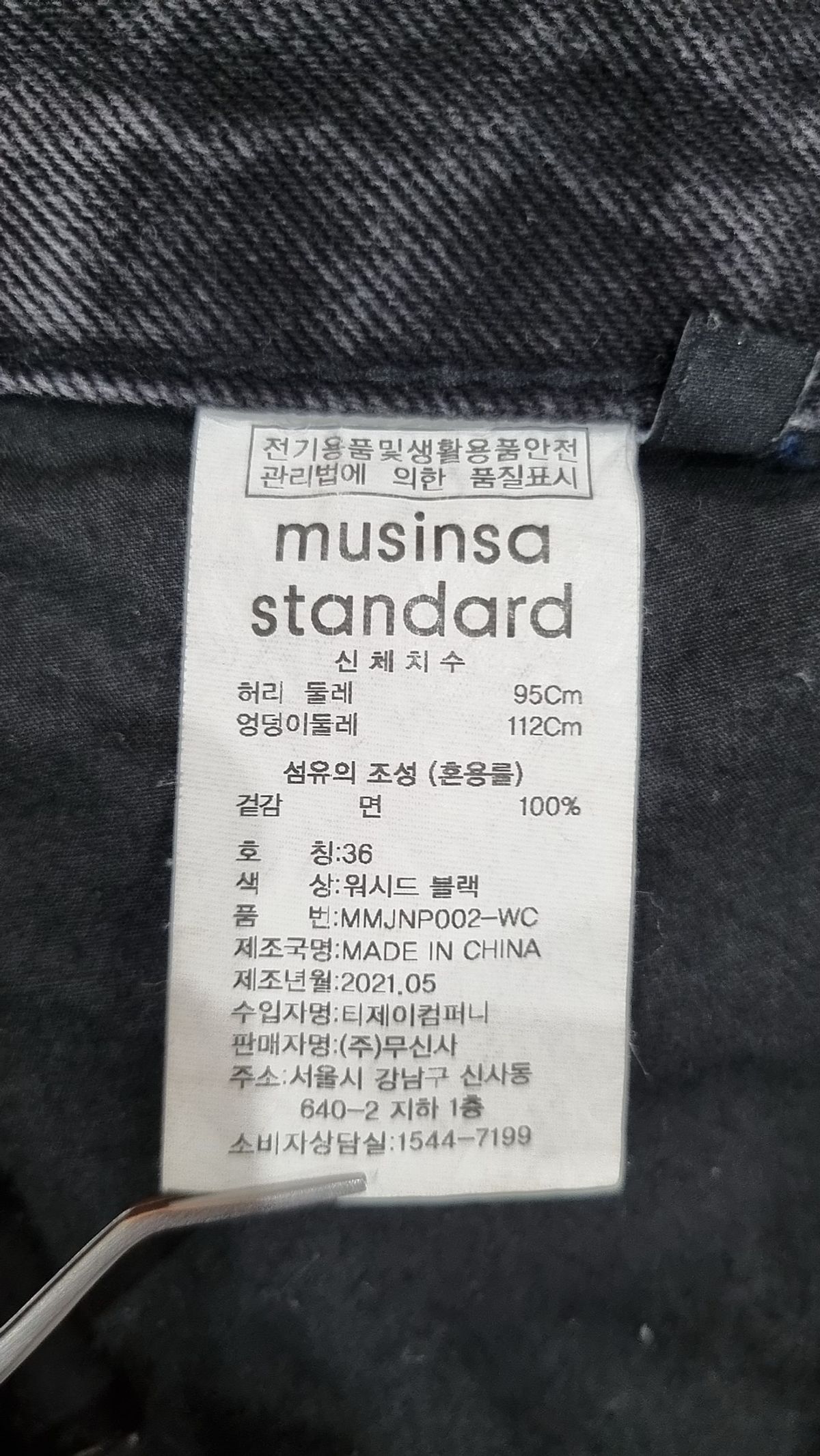 무신사 스탠다드(MUSINSA STANDARD) 청/데님 팬츠 36