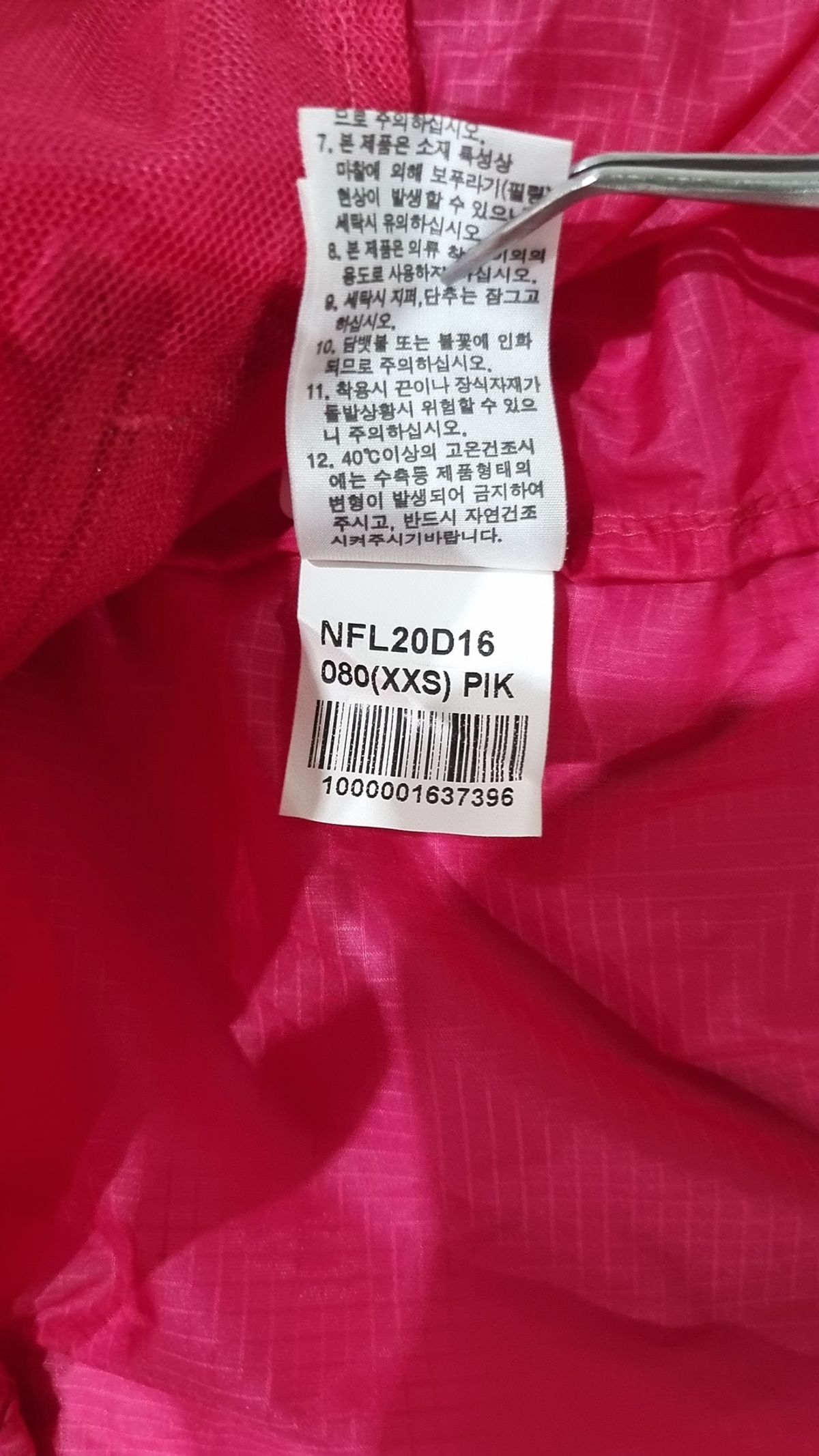 노스페이스(THE NORTH FACE) 나일론/코치 재킷 XXL