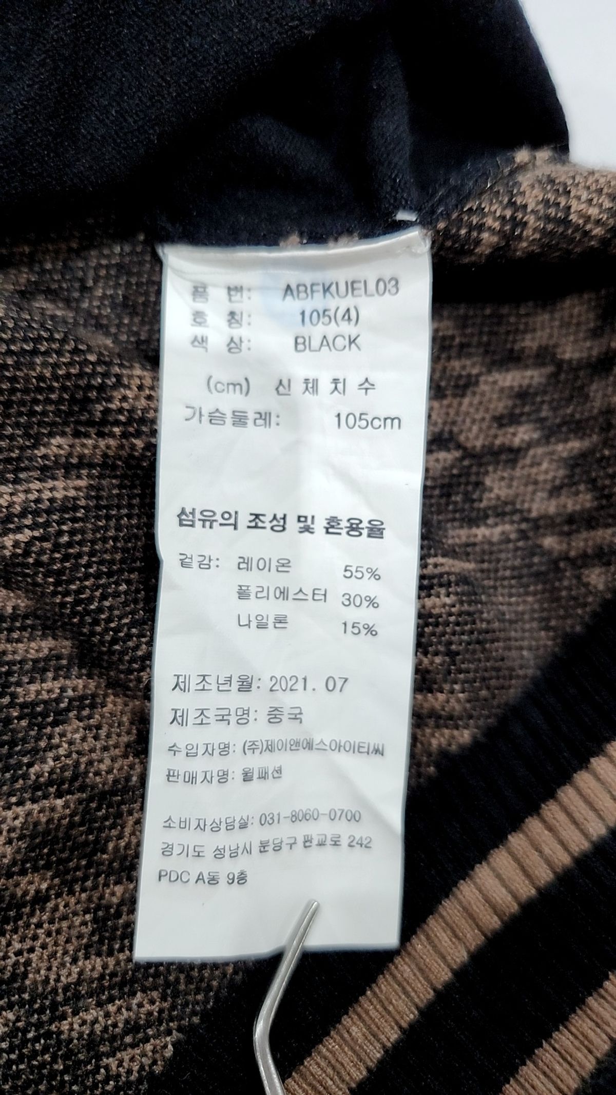 아다바트(ADABAT) 니트/스웨터 105