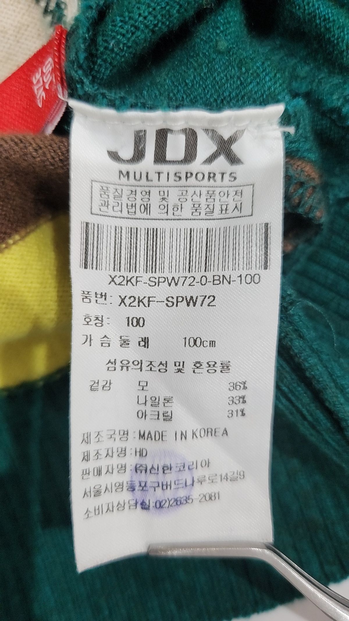제이디엑스(JDX) 후드 집업 100