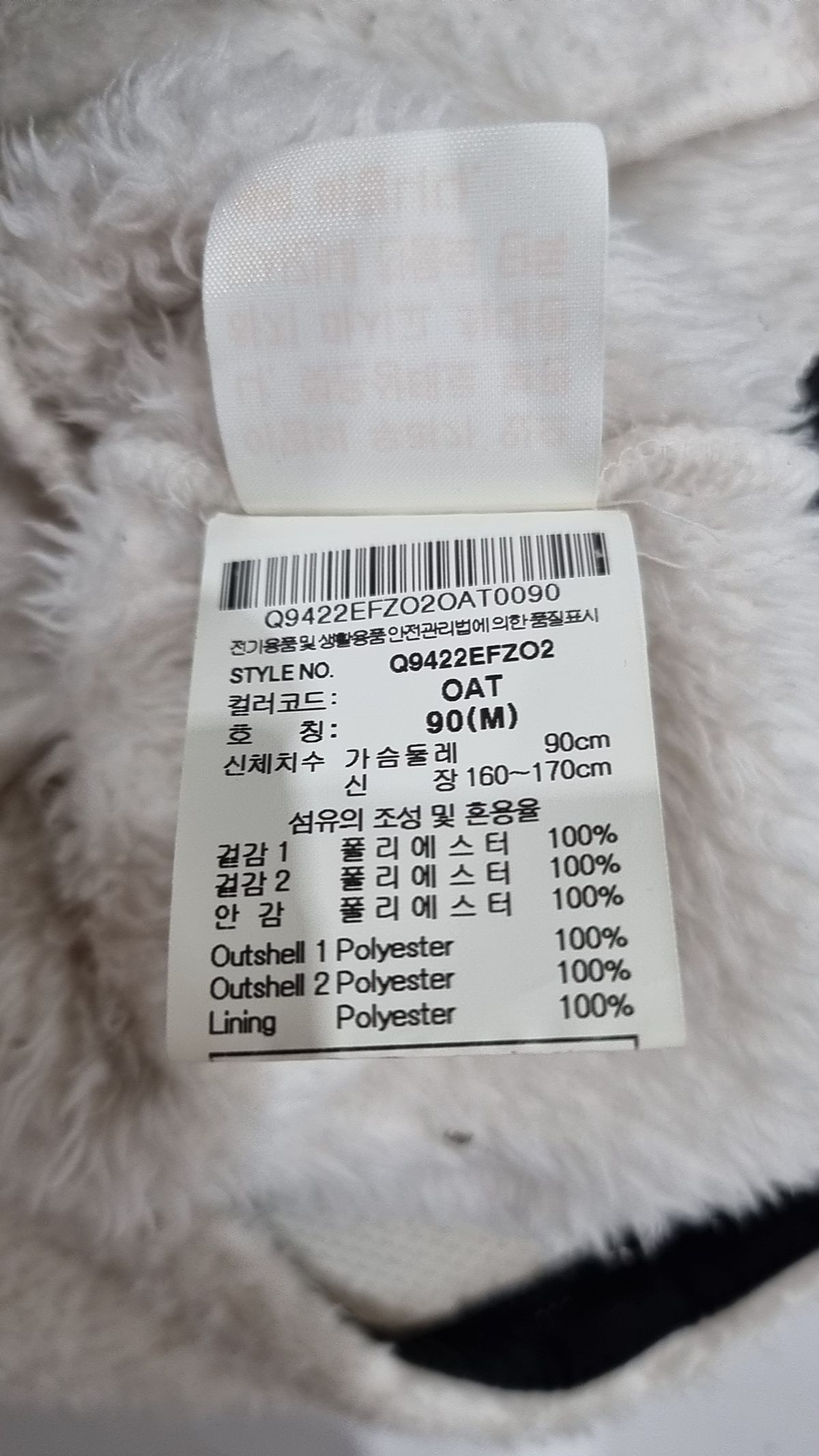르꼬끄 스포르티브(LE COQ SPORTIF) 플리스 M