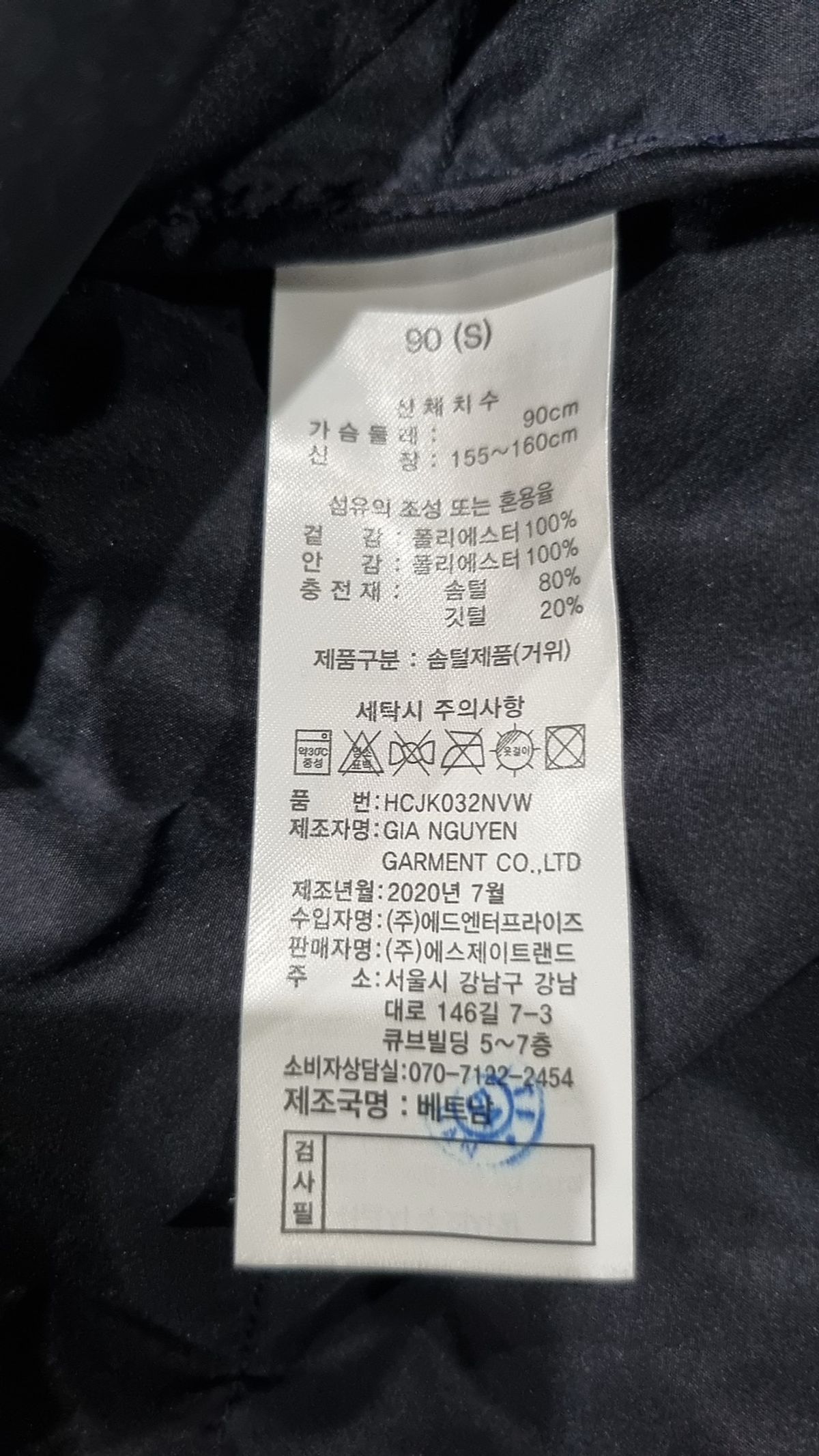 헨리코튼 골프(Henry Cotton's Golf) 롱 패딩/롱 헤비 아우터 90