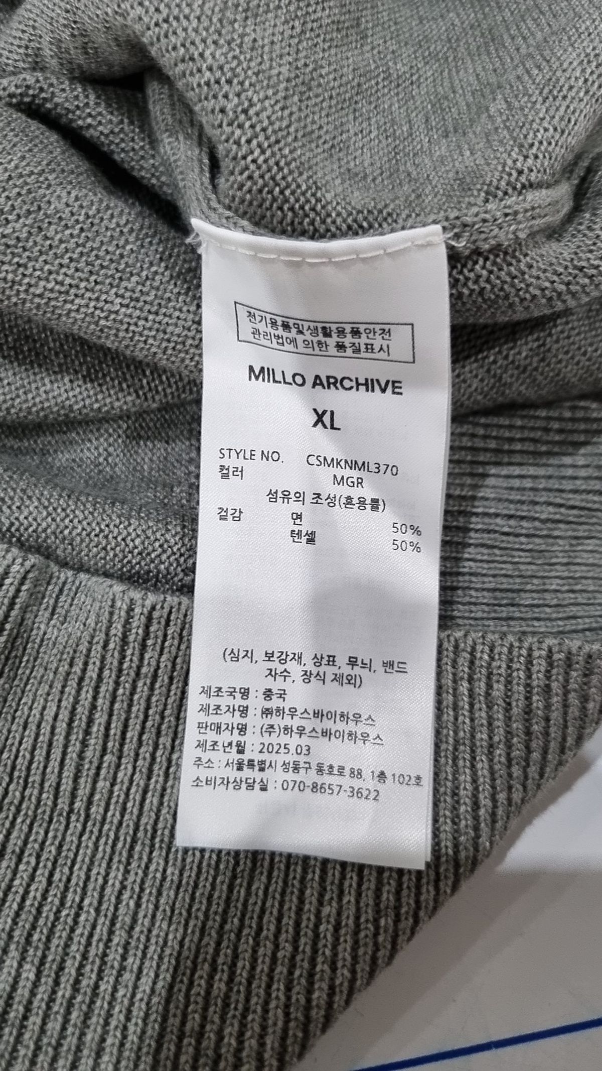 밀로 아카이브(MILLO ARCHIVE) 니트/스웨터 XL