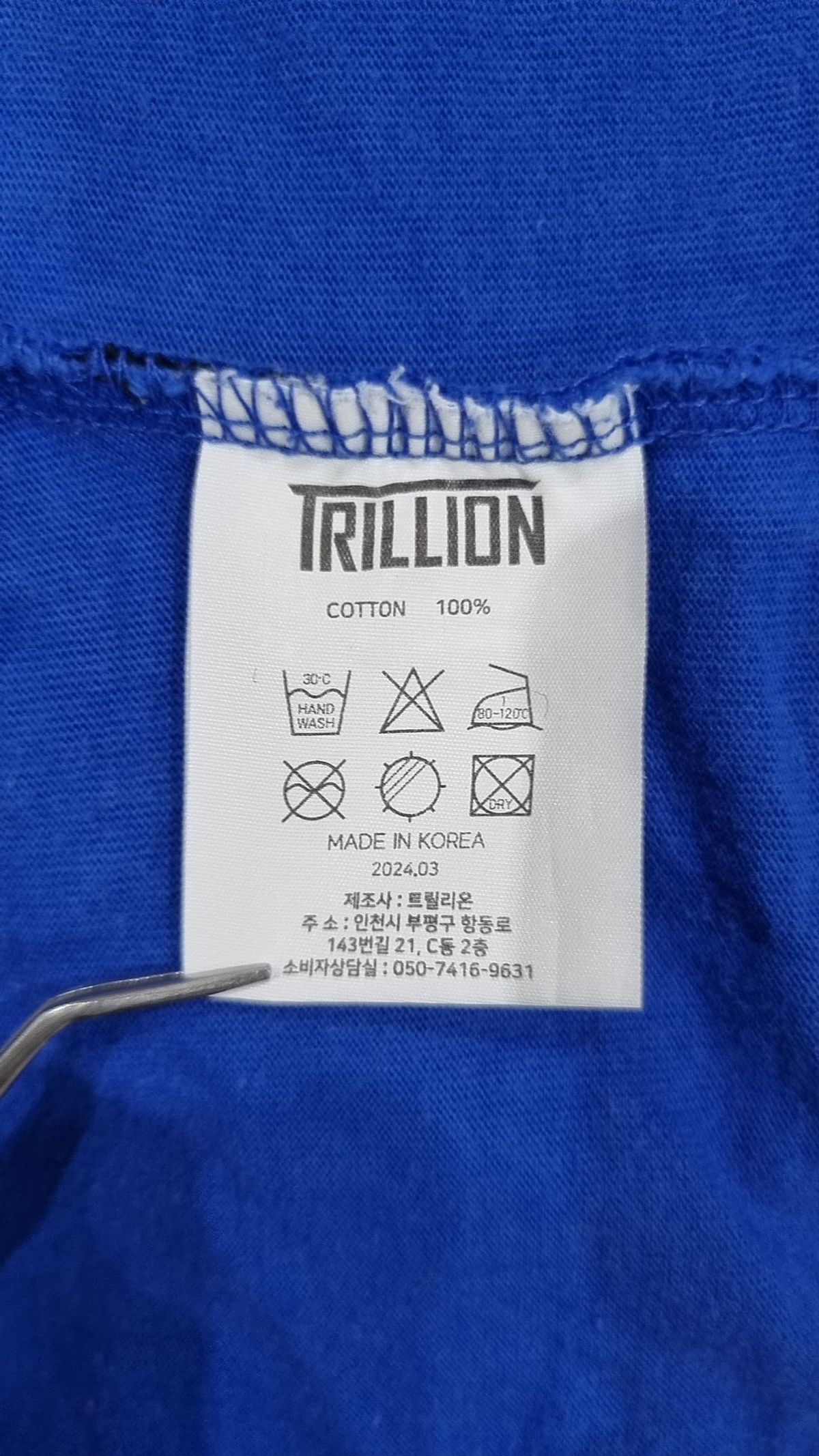 트릴리온(TRILLION) 반소매 티셔츠 XL