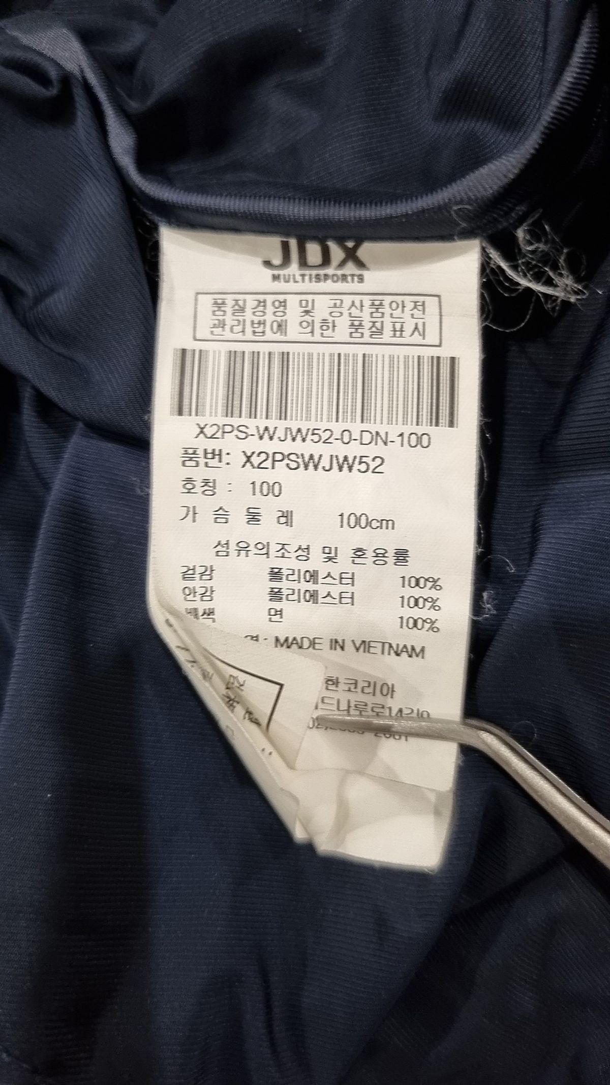 제이디엑스(JDX) 나일론/코치 재킷 100