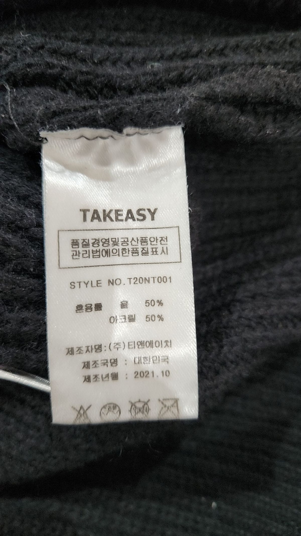 테이크이지(TAKEASY) 램스울 크루넥 오버 니트 (블랙) L