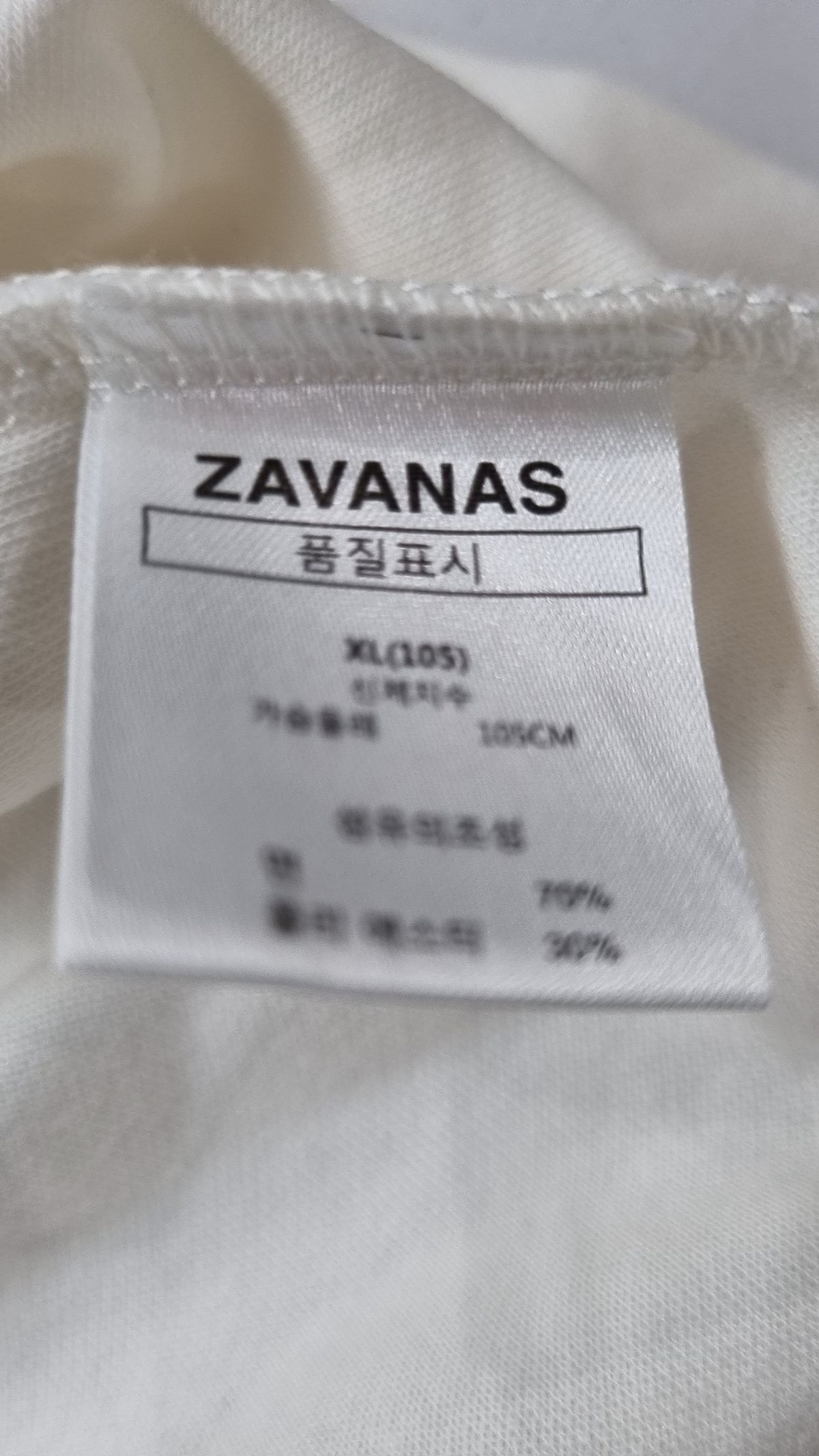 자바나스(ZAVANAS) 피케/카라 티셔츠 XL