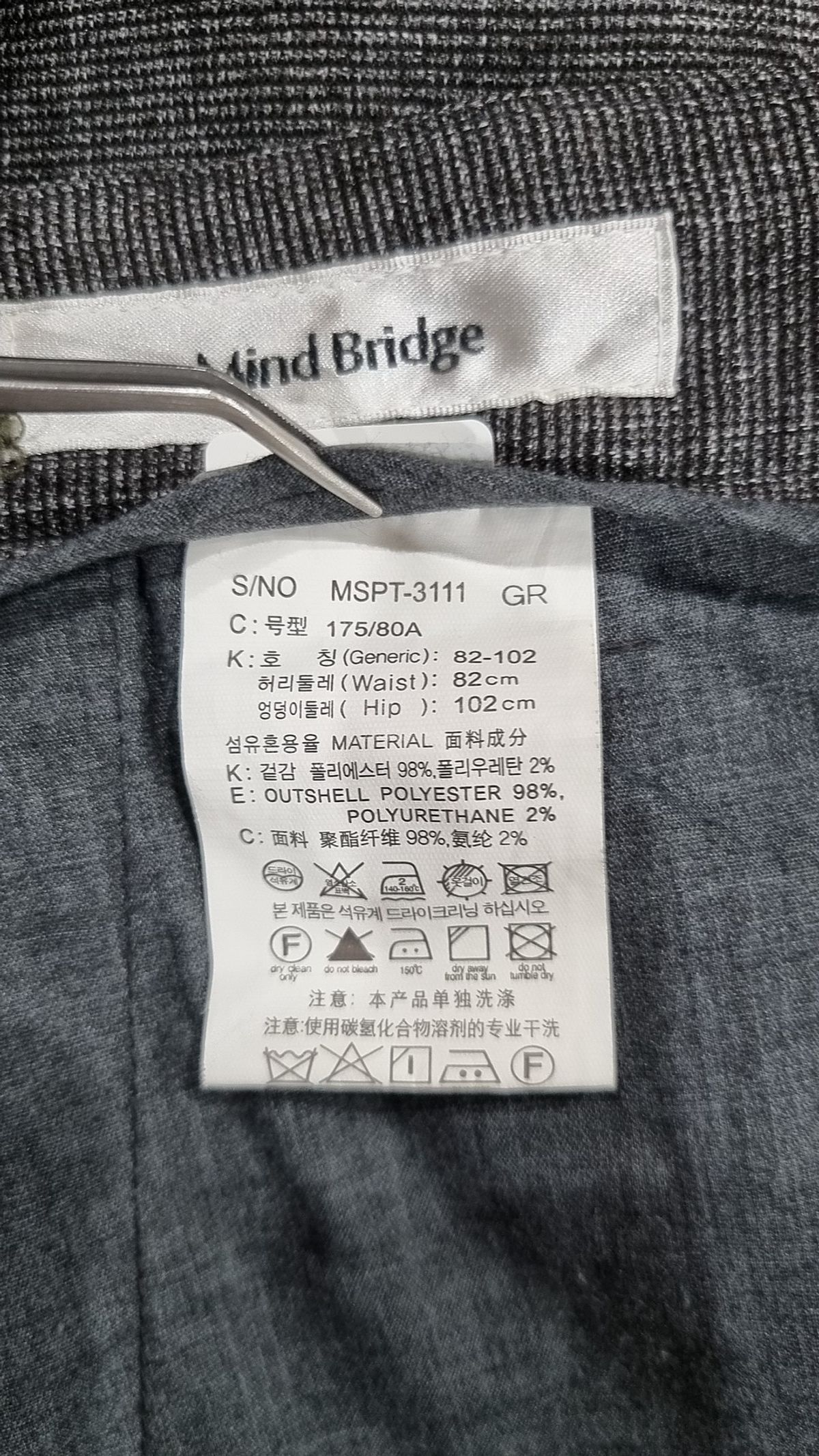 마인드브릿지(MINDBRIDGE) 슈트 팬츠/슬랙스 82-102