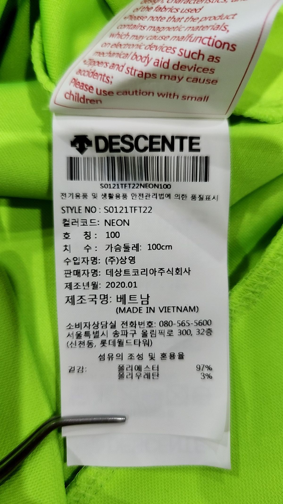 데상트(DESCENTE) [데상트] [60% OFF]남성 컬러 블록 쿠션지 플리스 자켓 (S0121TFT22) 100
