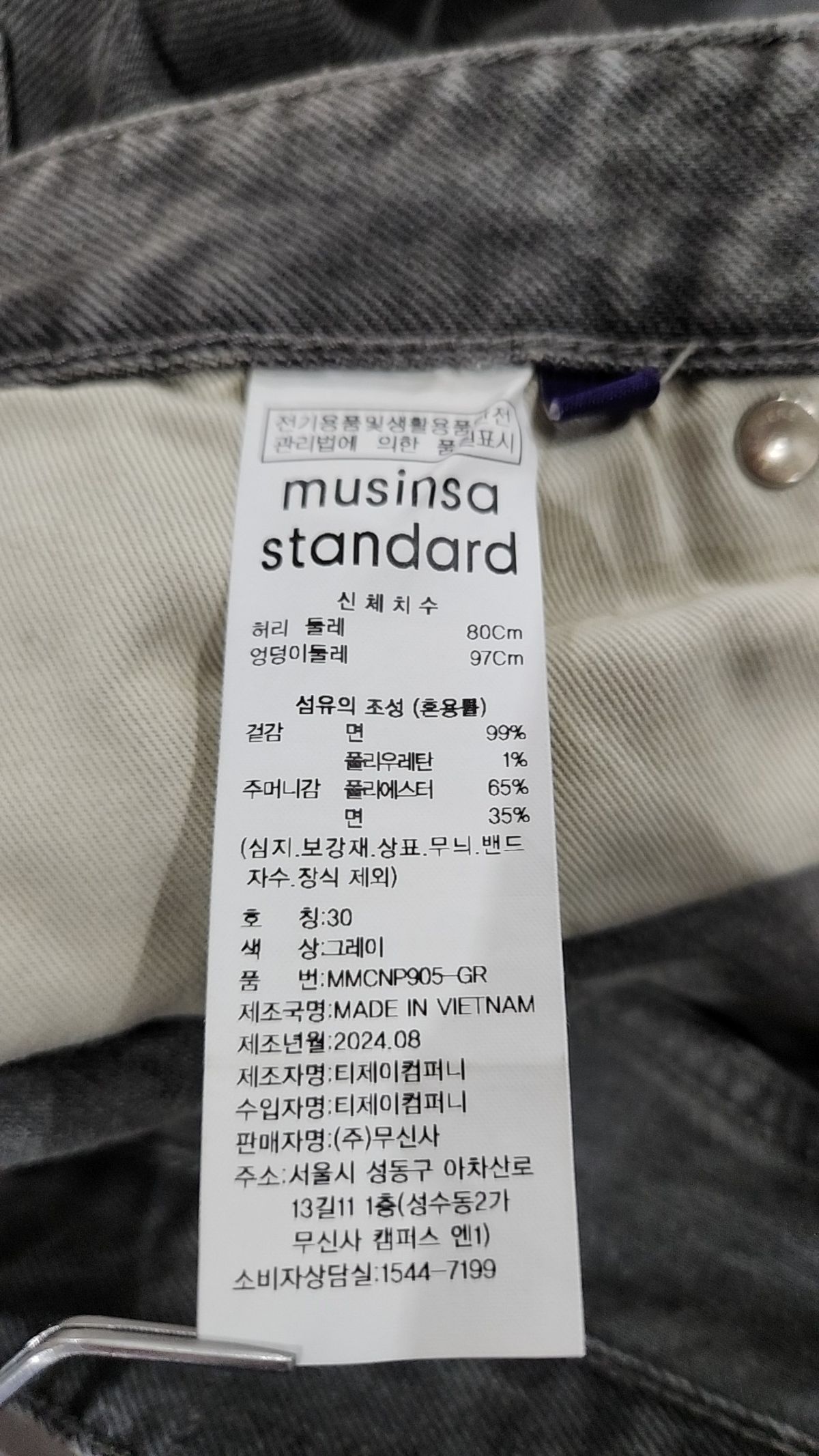 무신사 스탠다드(MUSINSA STANDARD) 청/데님 팬츠 30